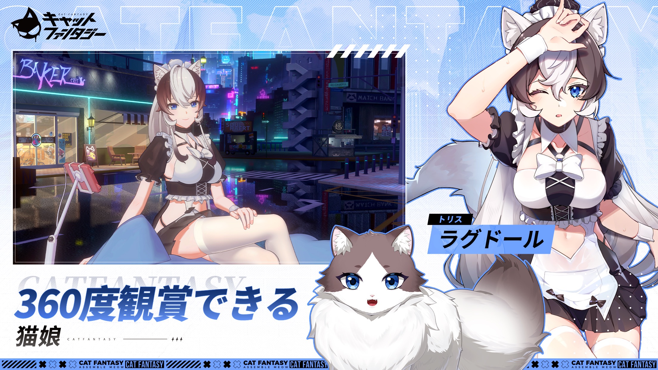 キャットファンタジー キャラ｜App Store公式