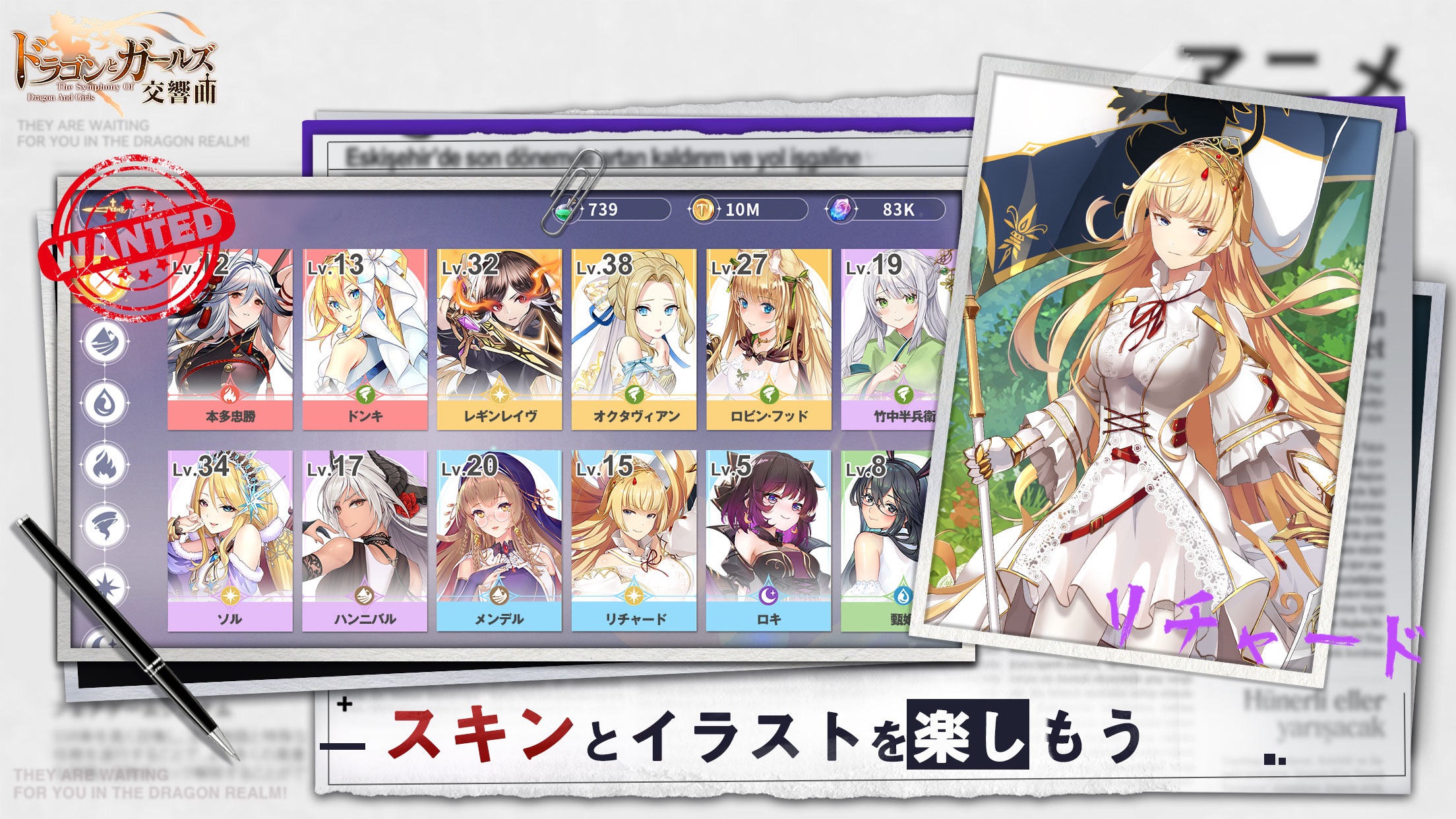 ドラゴンとガールズ交響曲 放置リザルト｜App Store公式