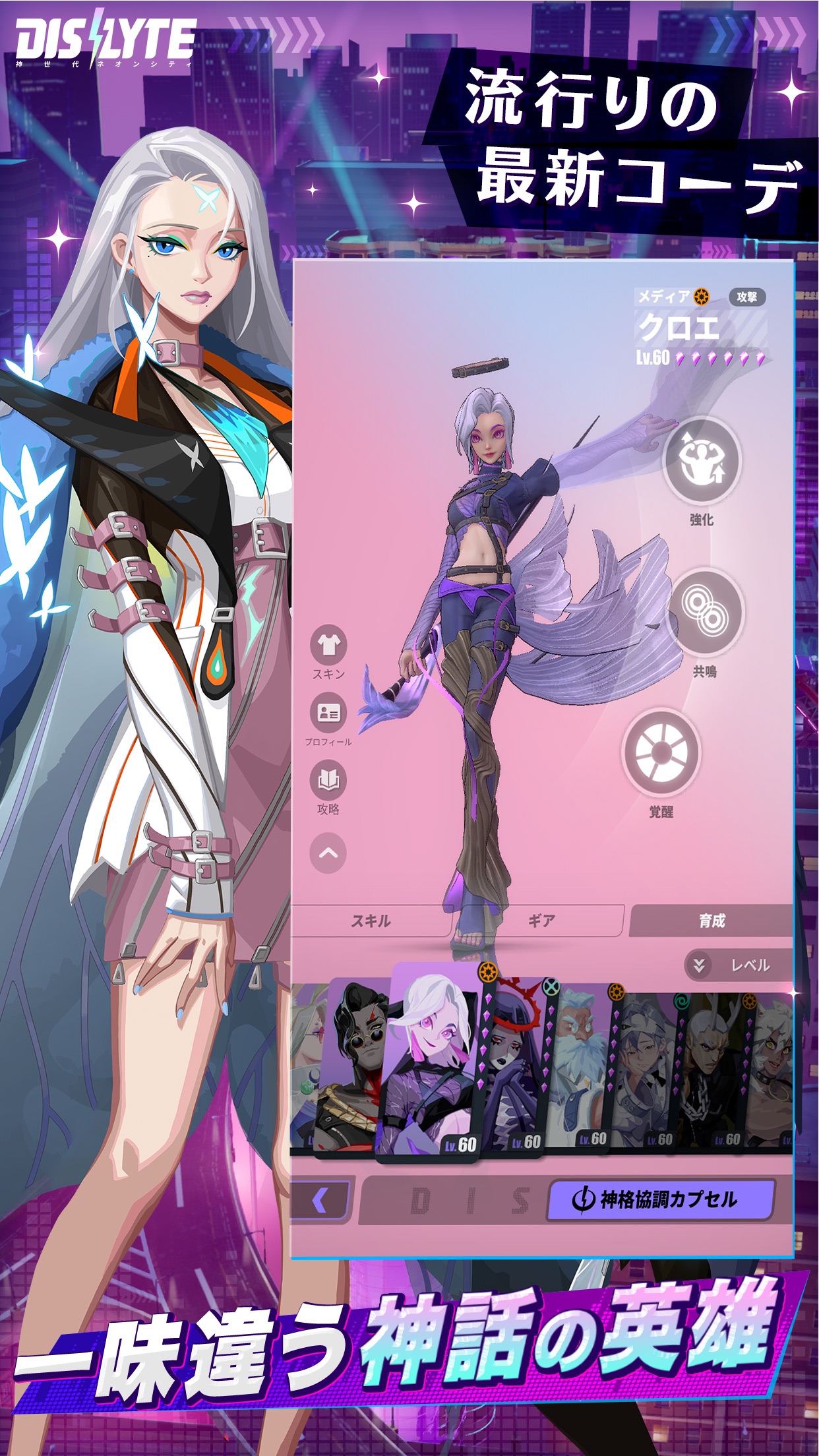 Dislyte 必殺技演出|App Store公式