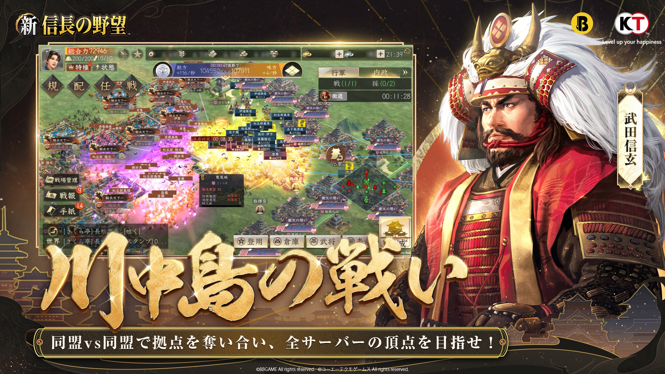 新信長の野望 内政画面|App Store公式