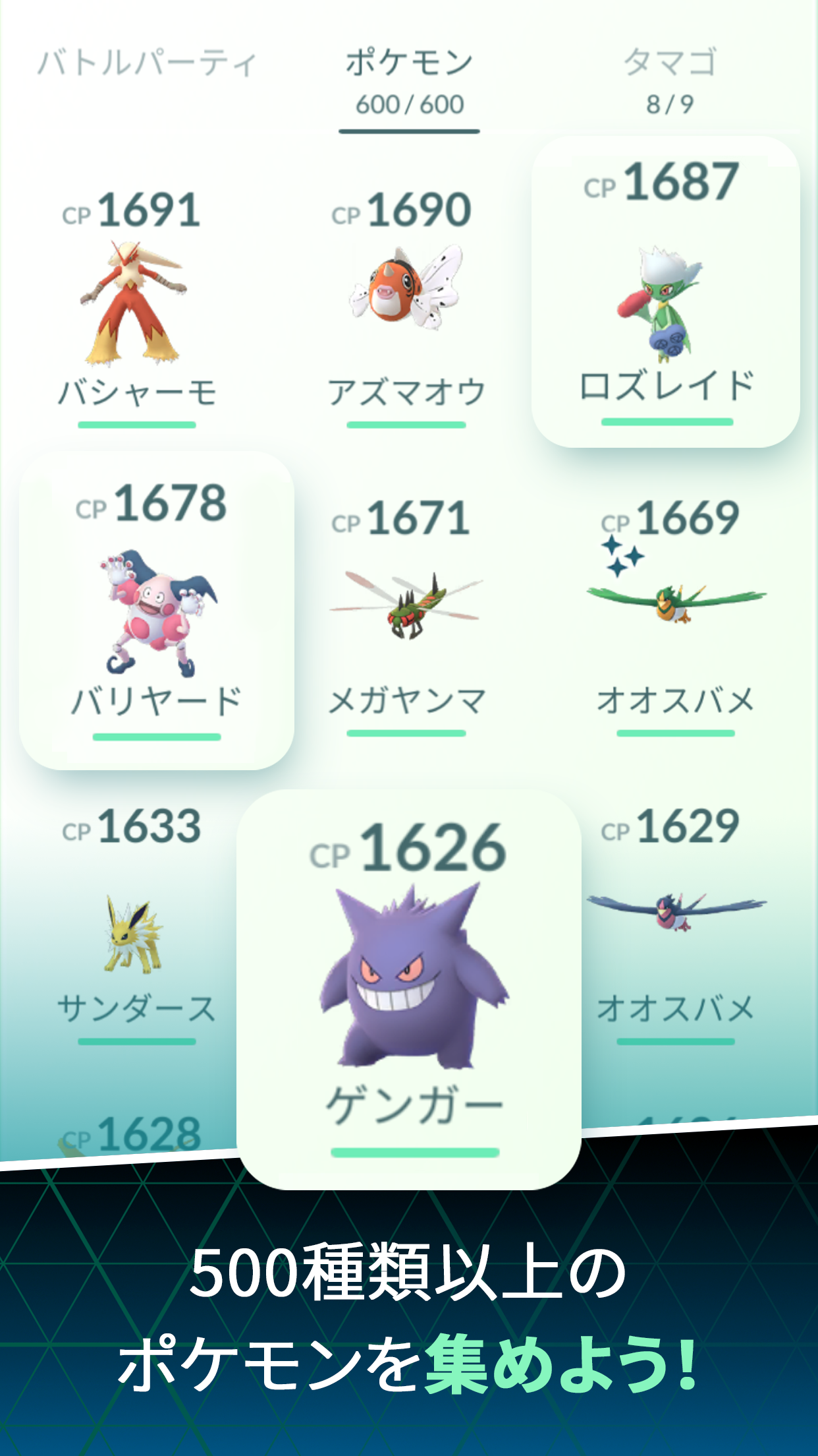 Pokemon GO レイド｜App Store公式