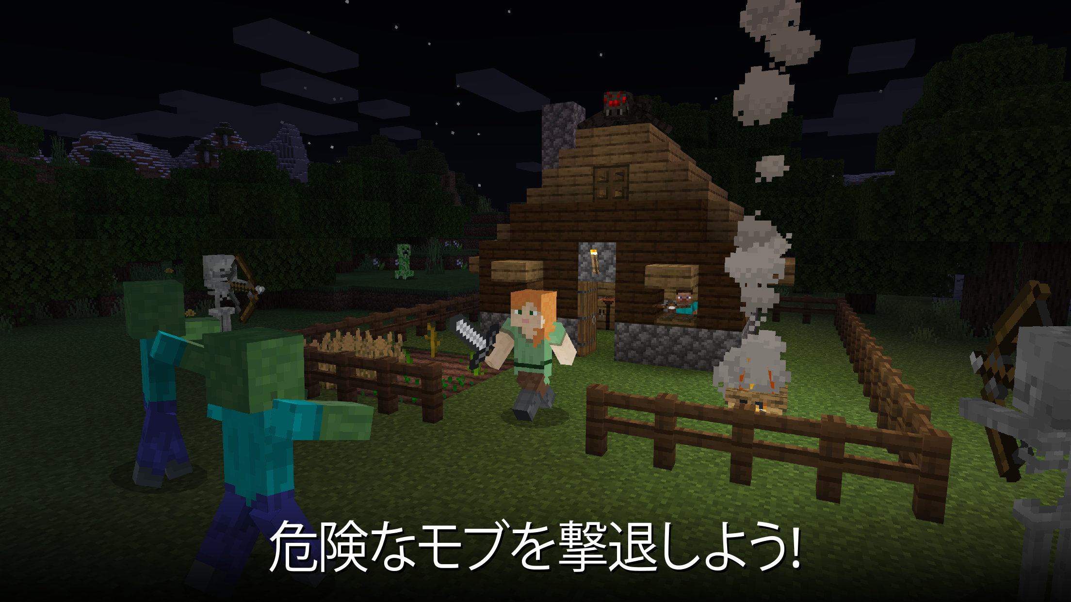 Minecraft サバイバル｜App Store公式