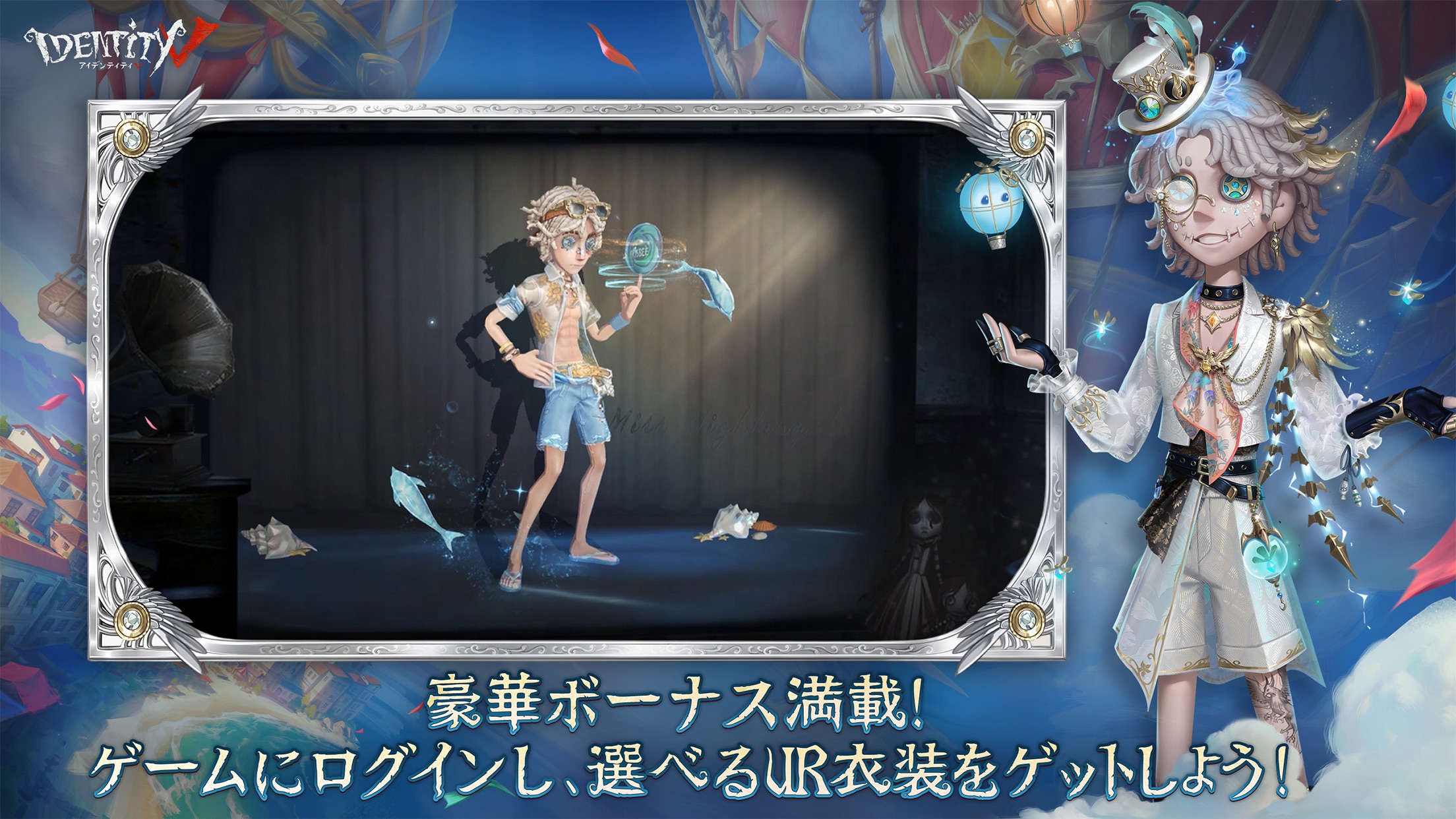 Identity V ゴシック世界観|App Store公式