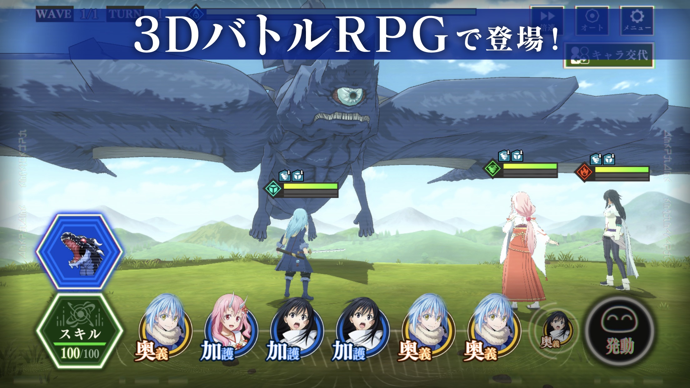 転スラまおりゅう 街|App Store公式