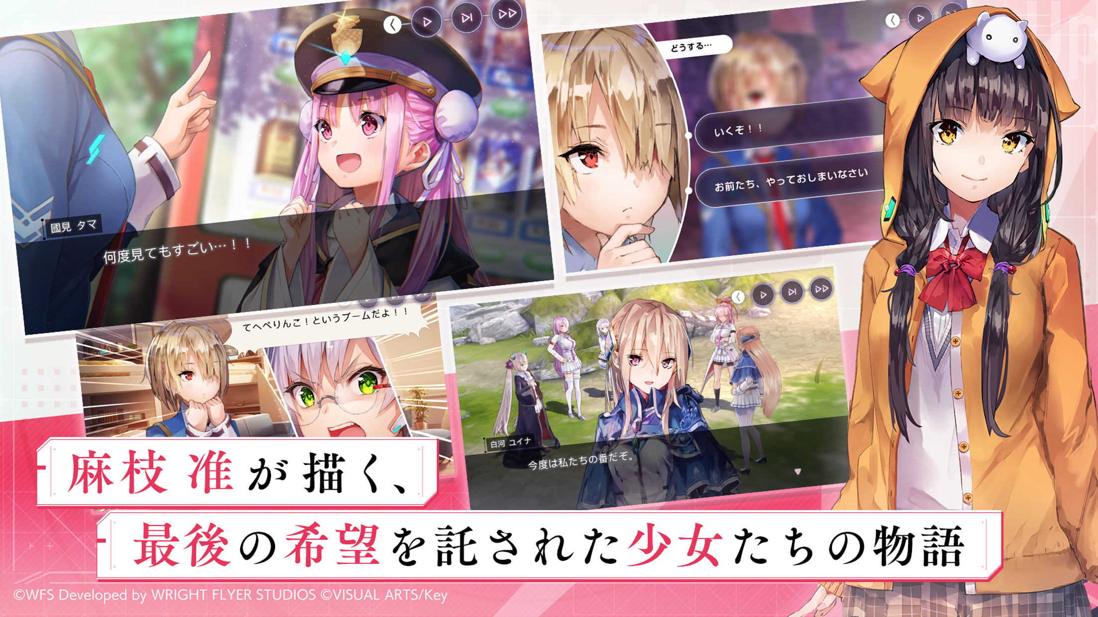 ヘブンバーンズレッド セラフ｜App Store公式