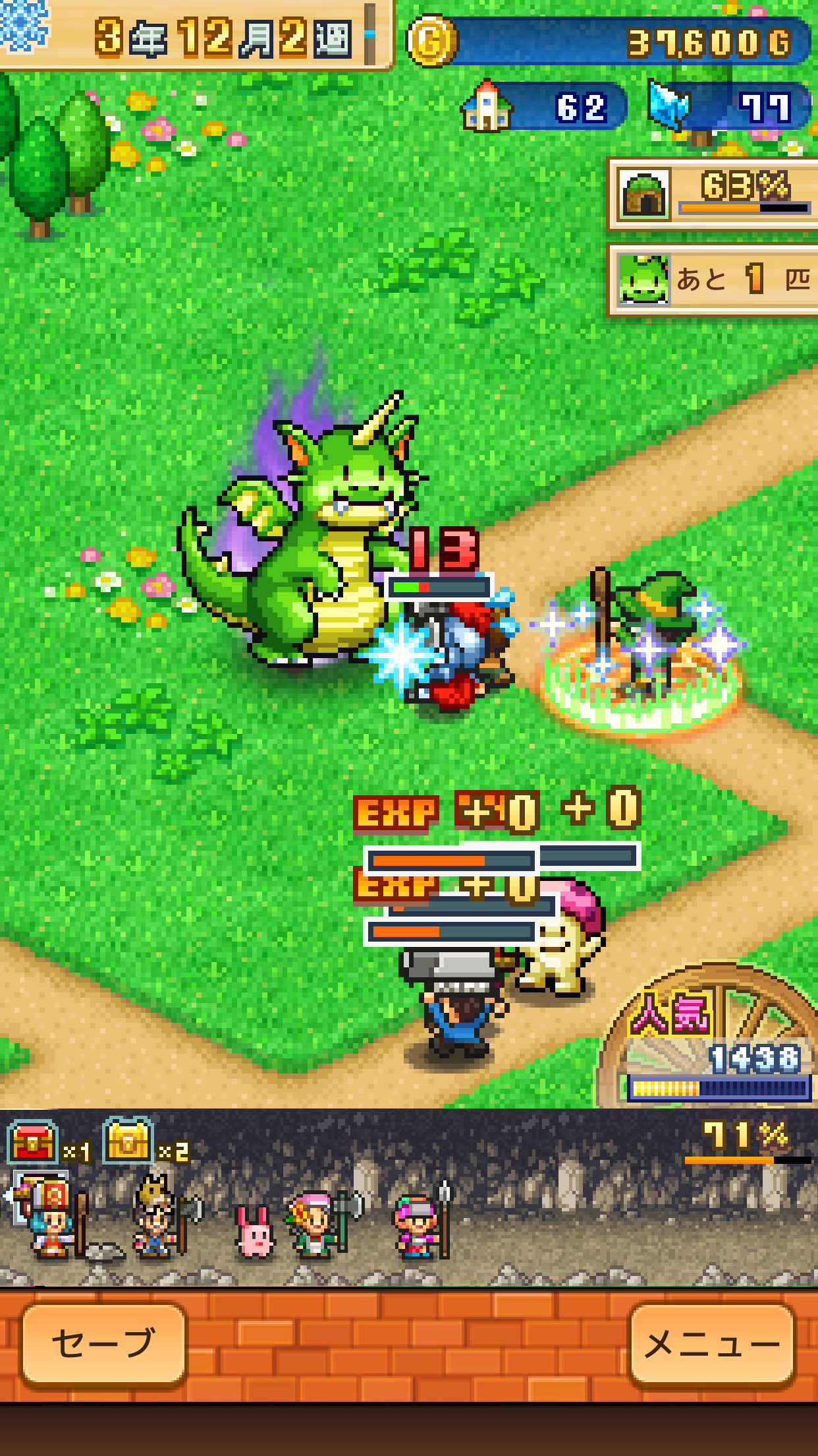 冒険ダンジョン村2 ドット絵|App Store公式