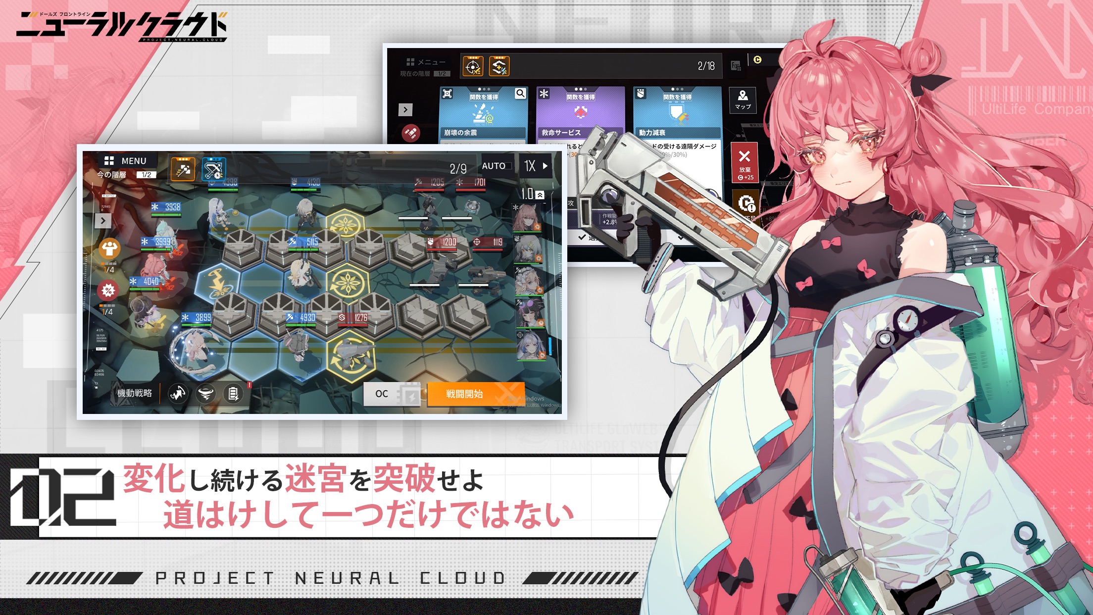 ニューラルクラウド バトル｜App Store公式