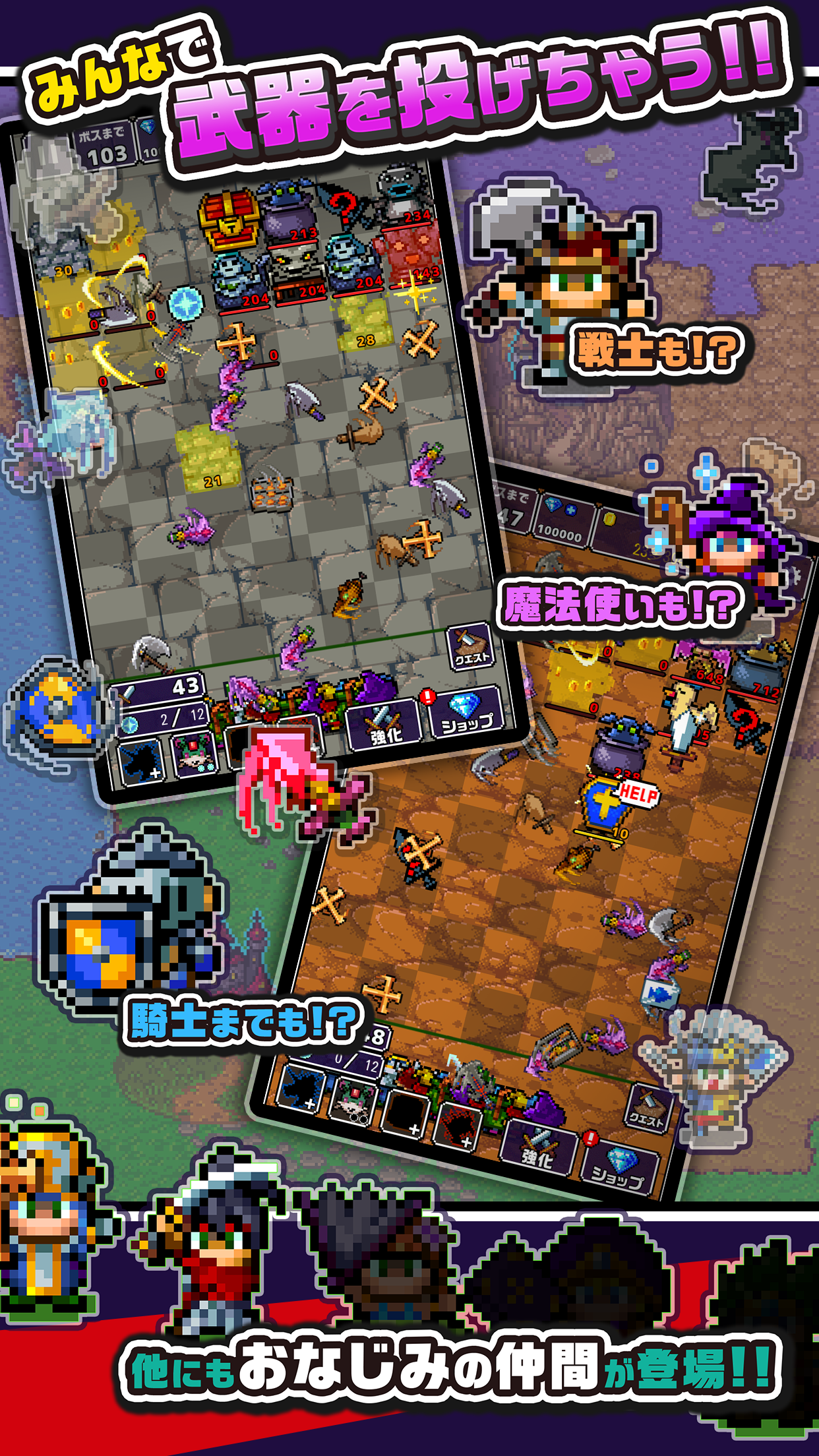 勇者「剣投げるしかねーか」 剣図鑑｜App Store公式