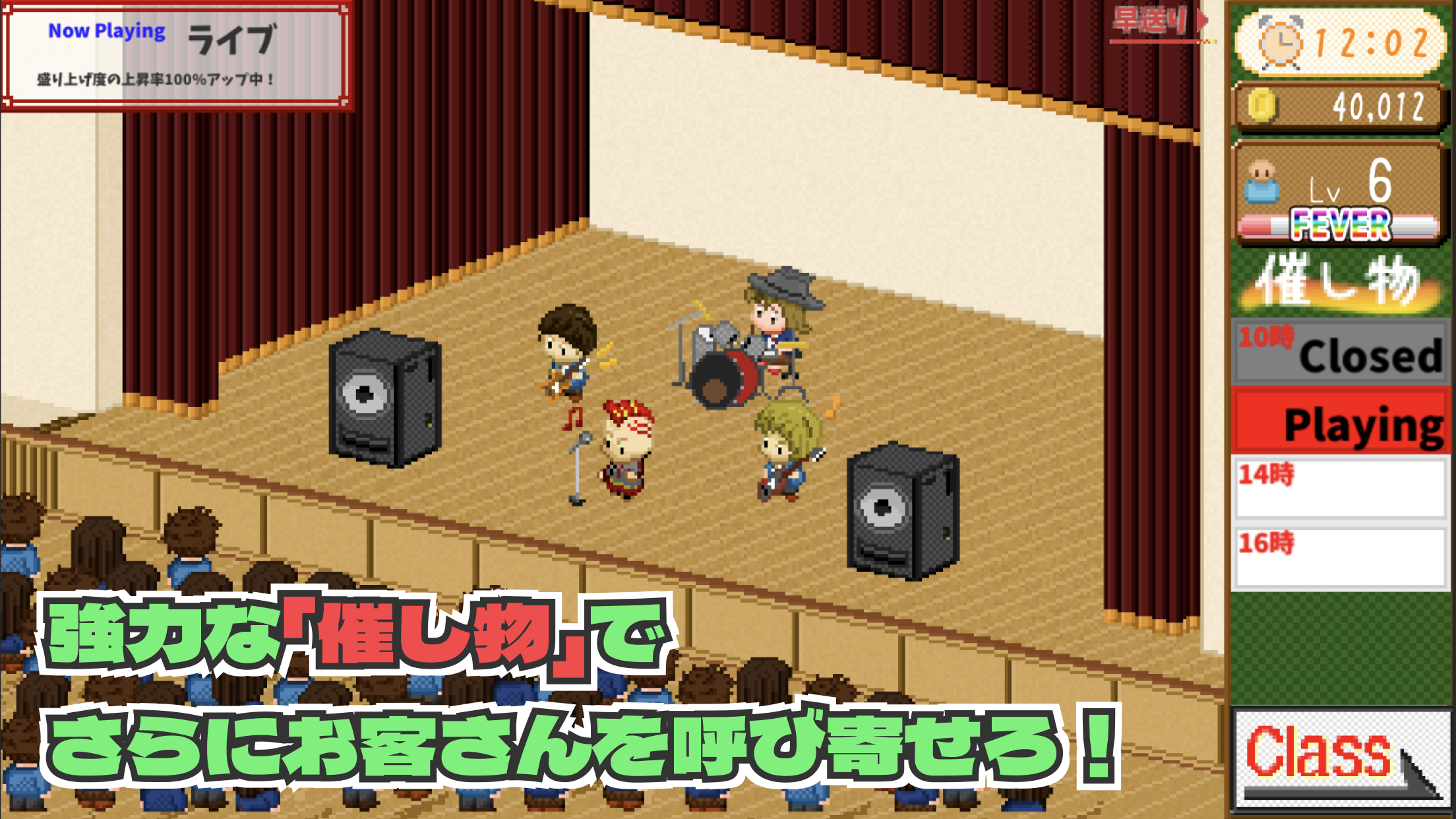 ボクは学園祭のボスになる 経営｜App Store公式