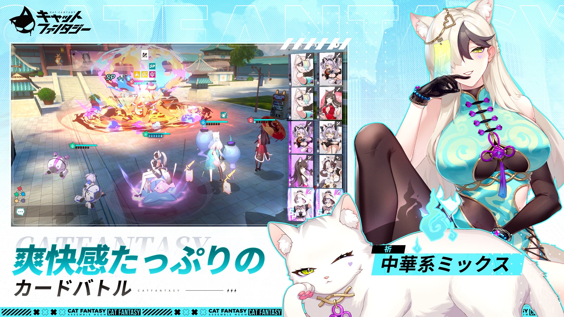 キャットファンタジー 戦闘画面｜App Store公式