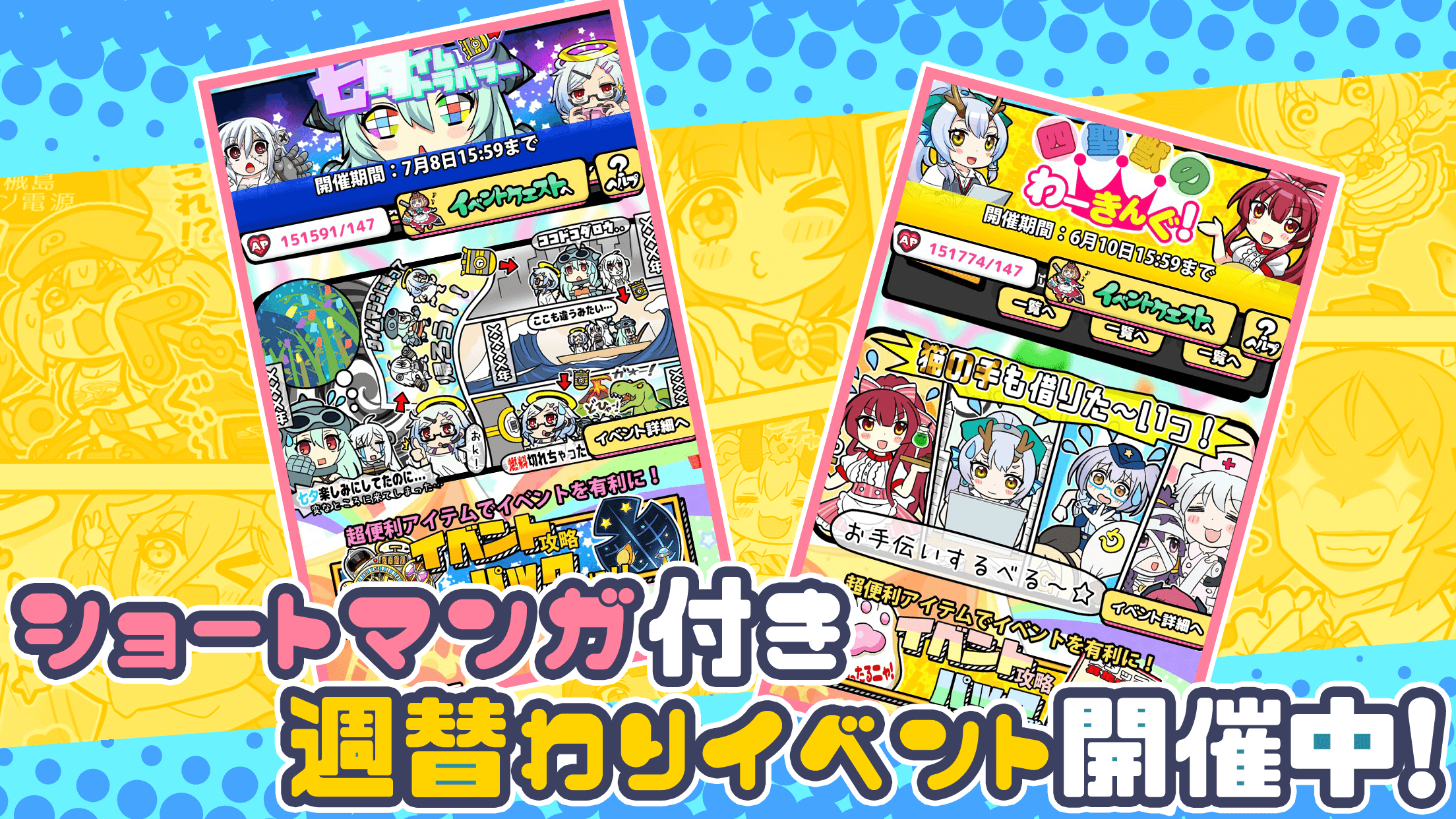 ちょいと召喚 バトル｜App Store公式