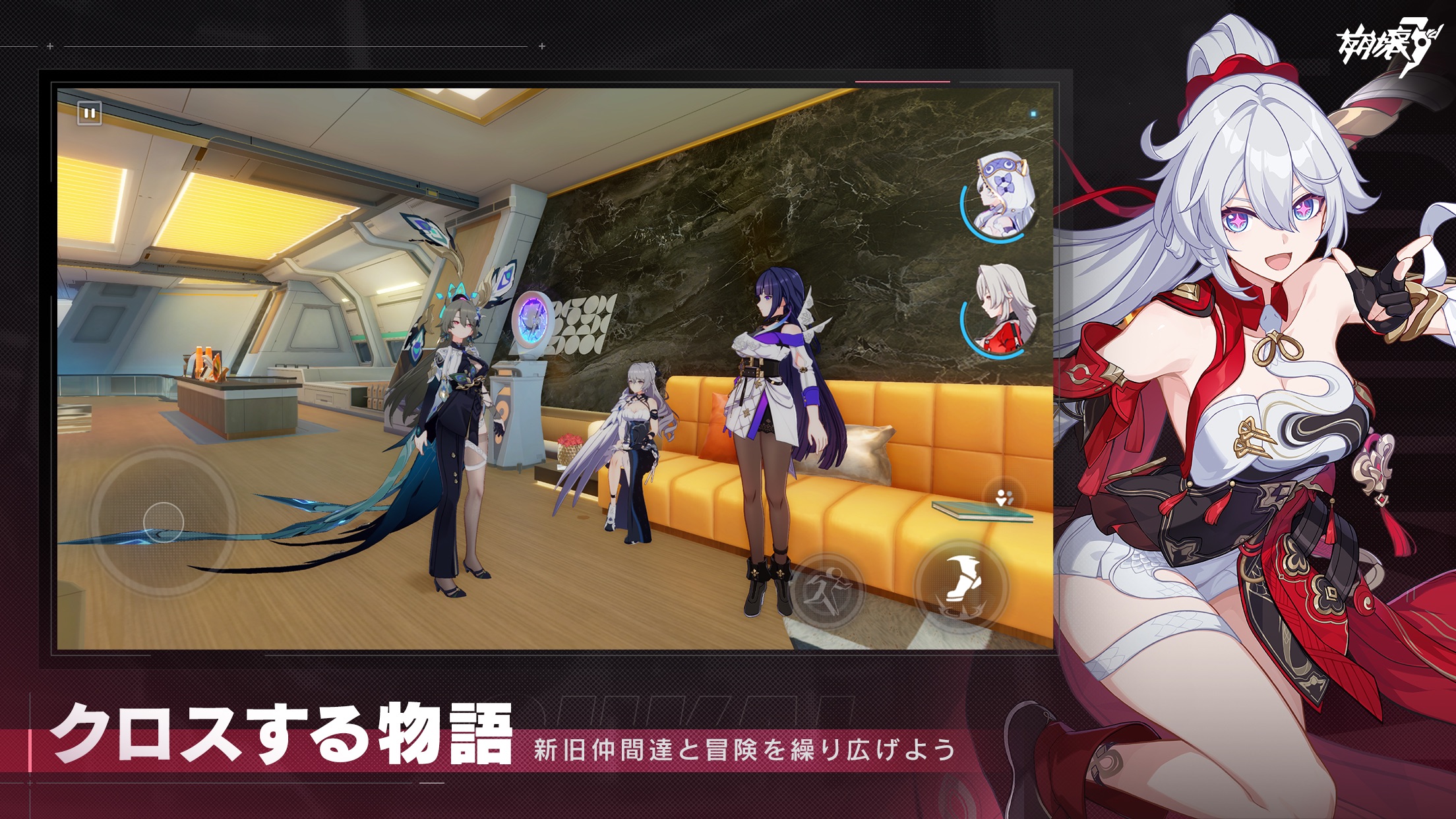 崩壊3rd キャラクター｜App Store公式