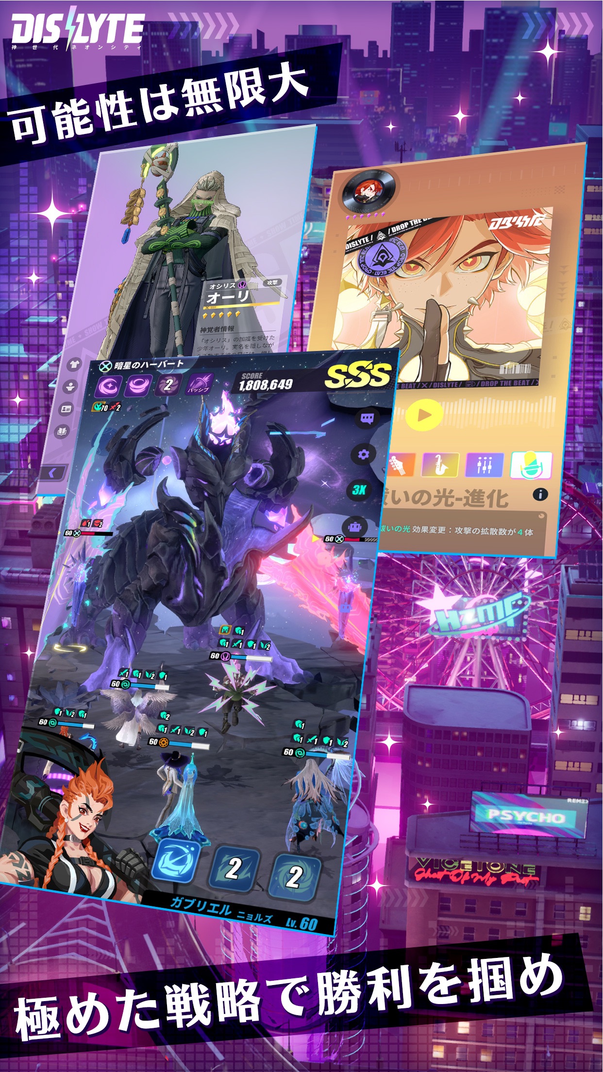 Dislyte バトル画面|App Store公式