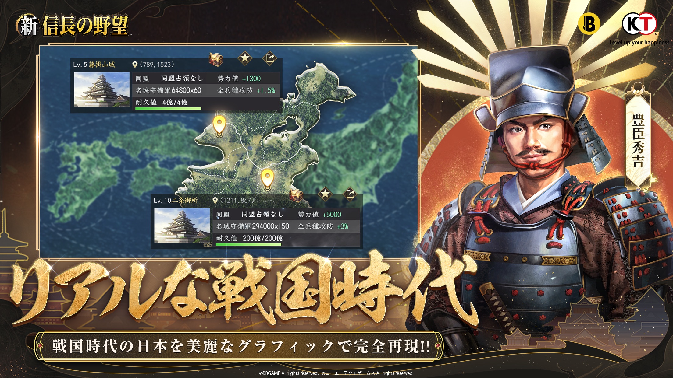 新信長の野望 同盟戦|App Store公式