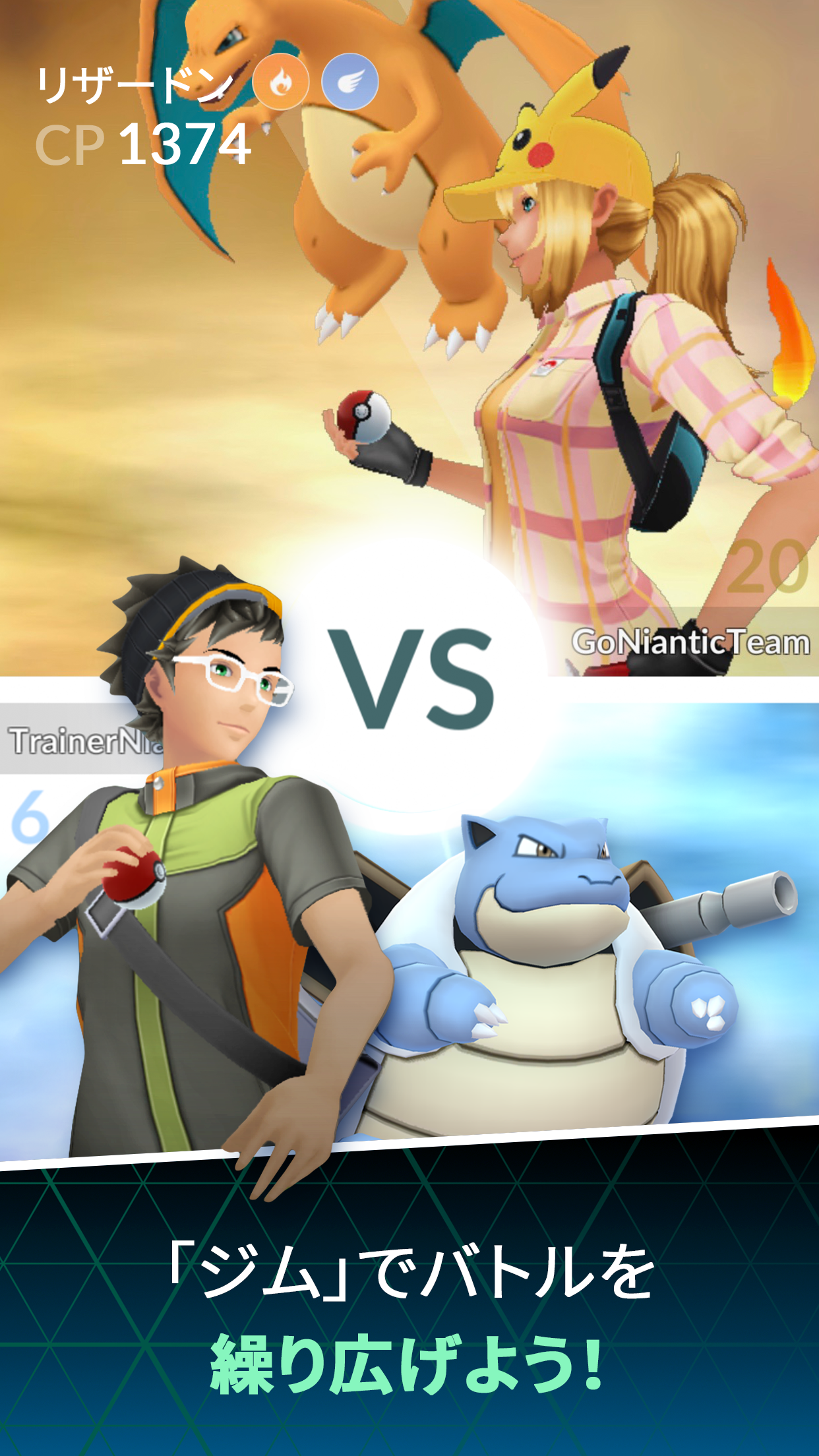 Pokemon GO ポケモン詳細｜App Store公式