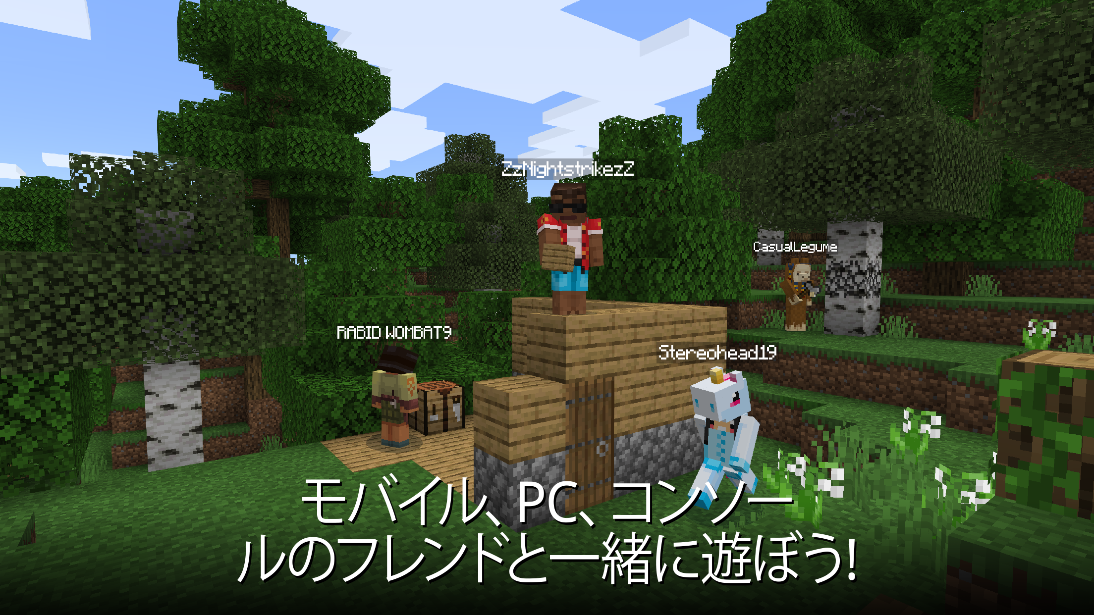 Minecraft マルチプレイ｜App Store公式