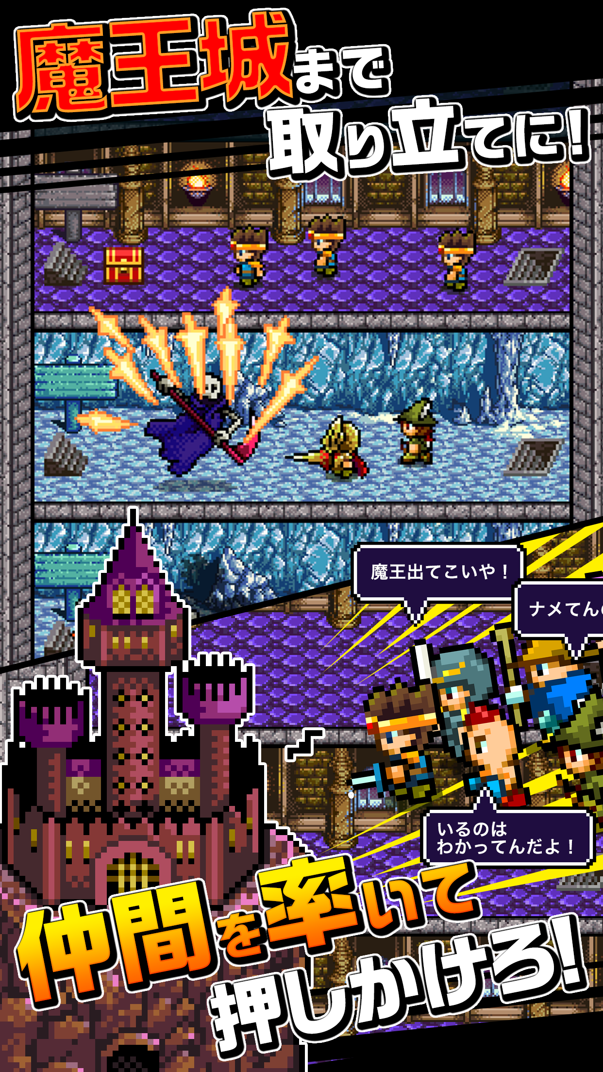 魔王 魔物一覧｜App Store公式