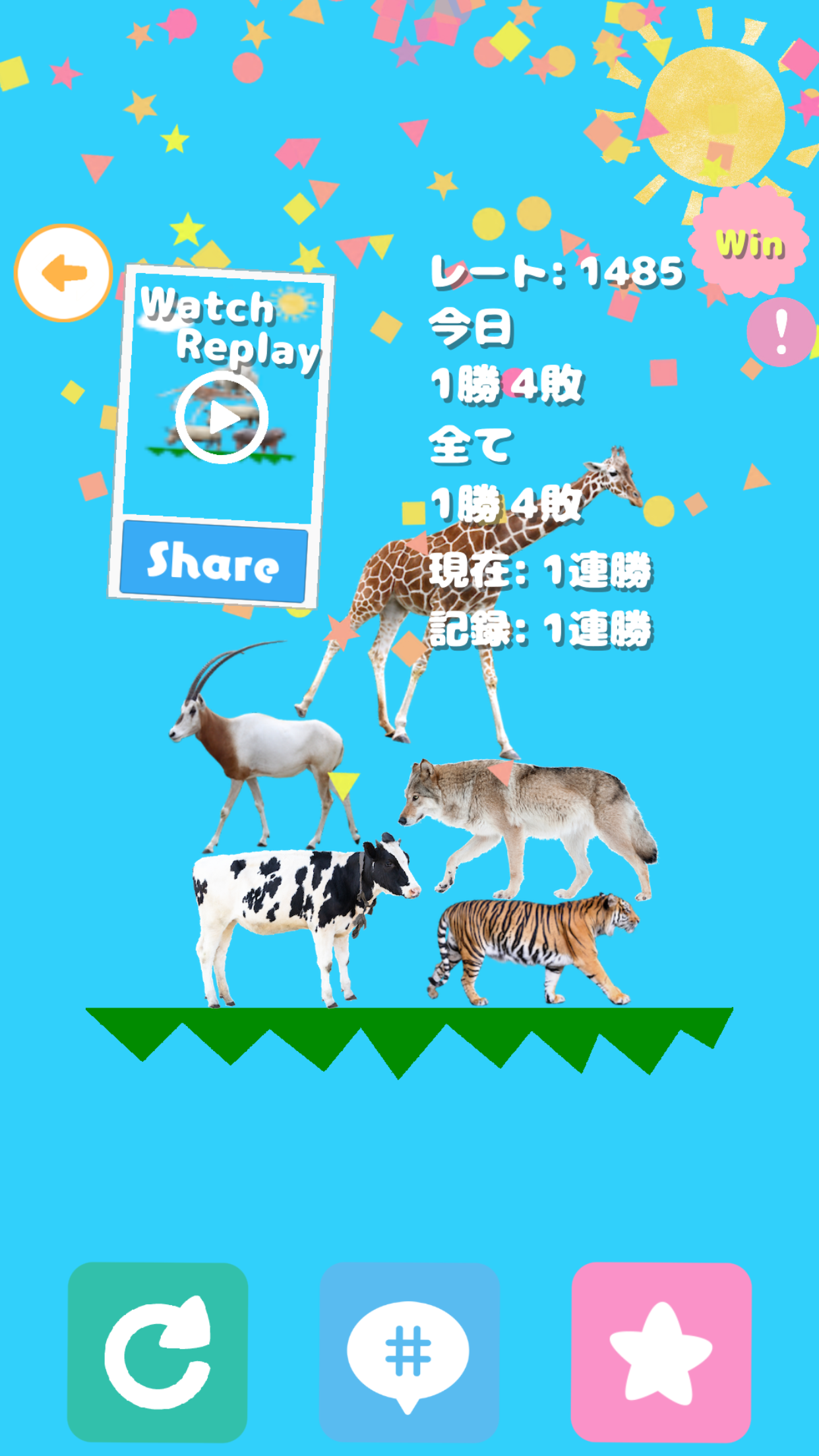 どうぶつタワーバトル 対戦｜App Store公式
