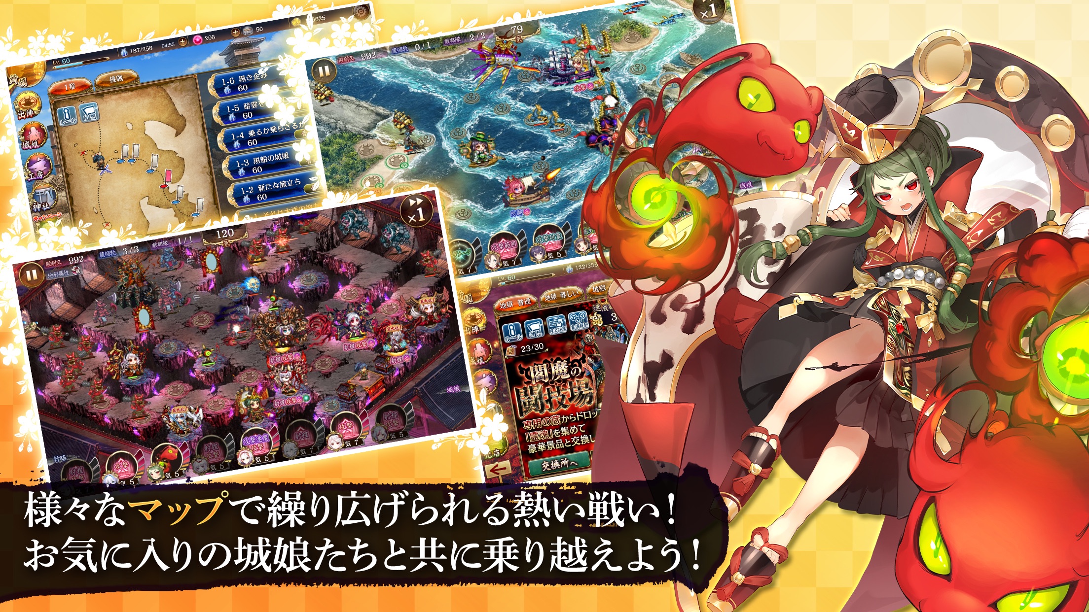 御城プロジェクト:RE モード｜App Store公式