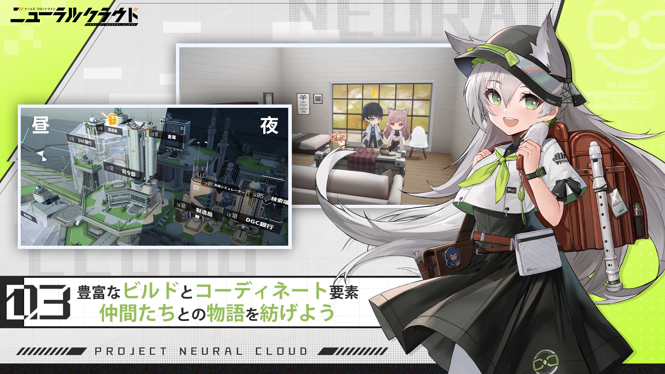 ニューラルクラウド キャラ｜App Store公式