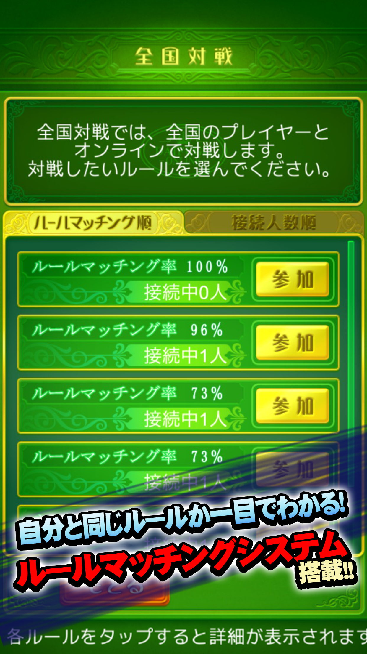 大富豪 Online ランキング|App Store公式