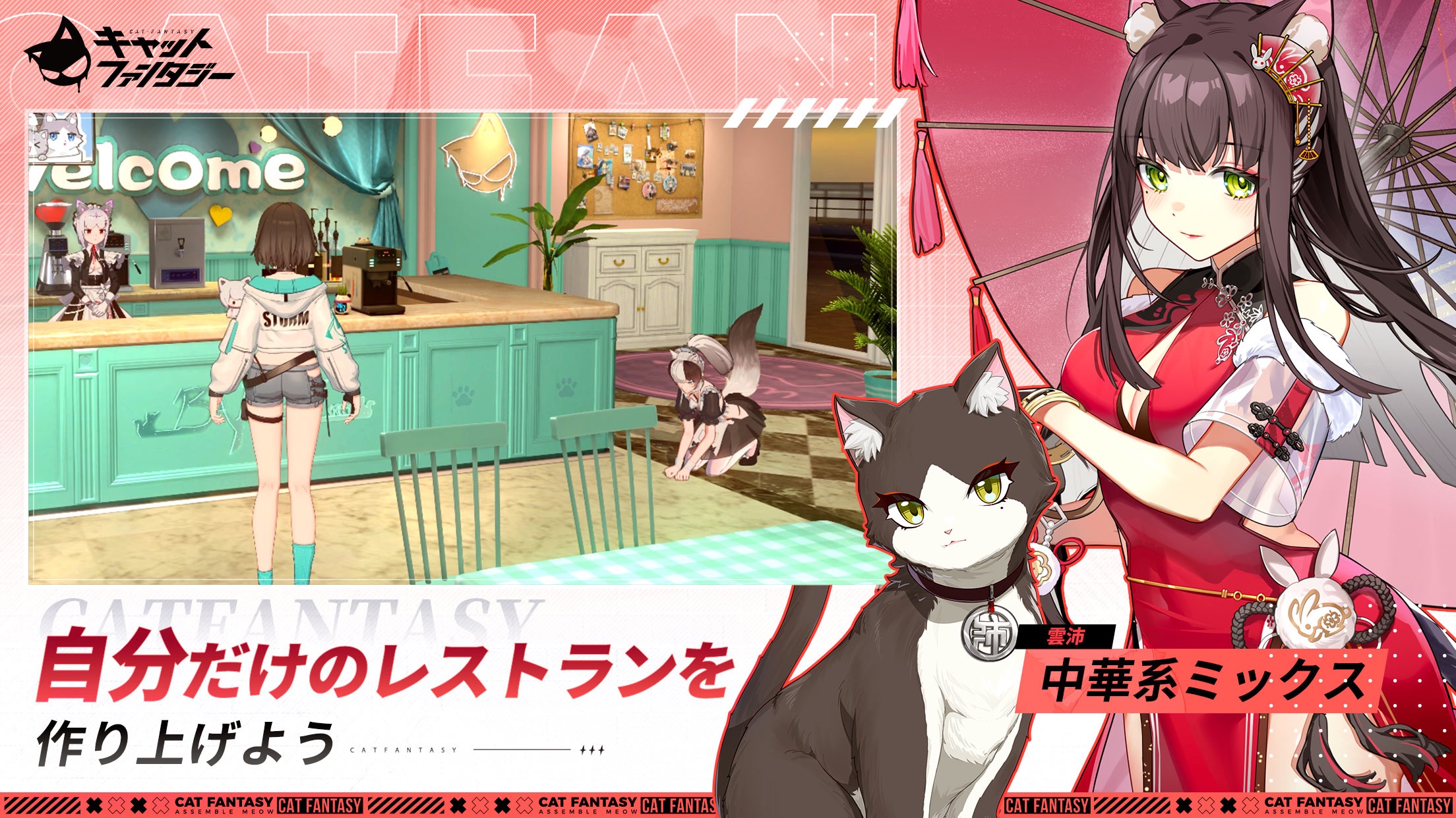 キャットファンタジー ガチャ画面｜App Store公式