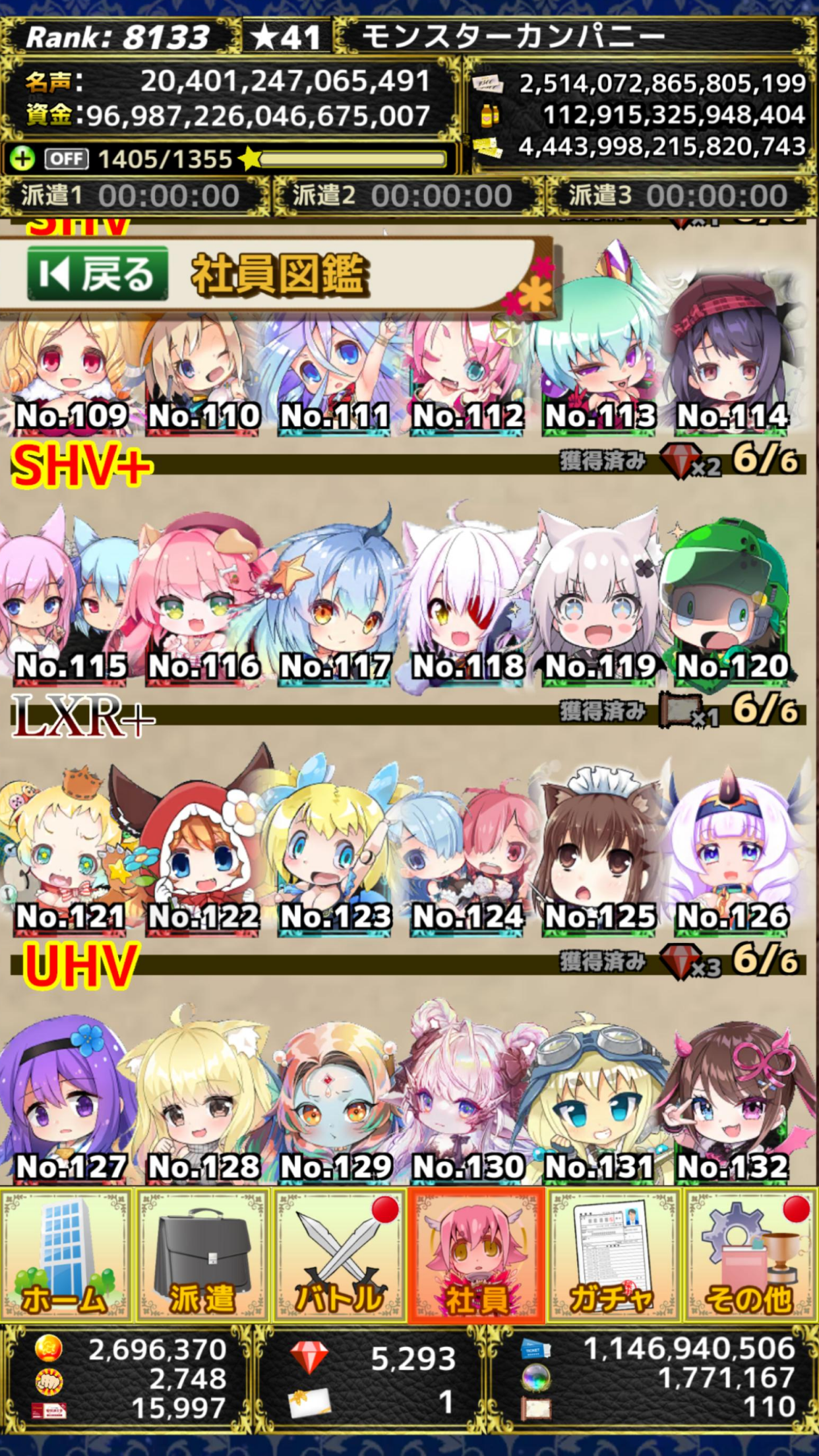 モンスターカンパニー 全体|App Store公式