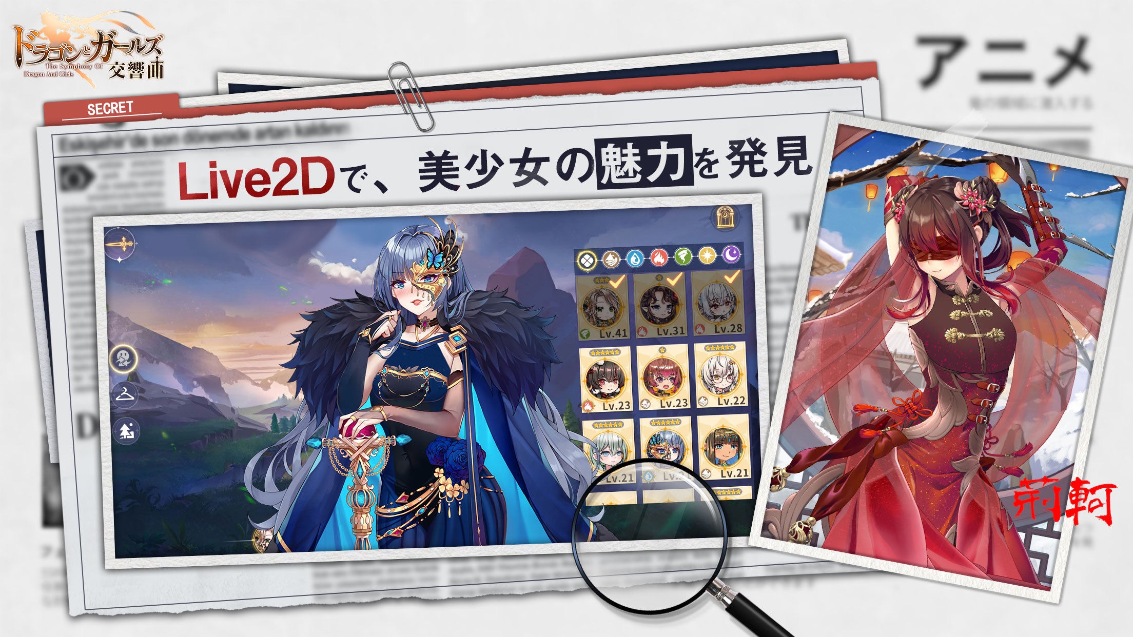ドラゴンとガールズ交響曲 バトル画面｜App Store公式