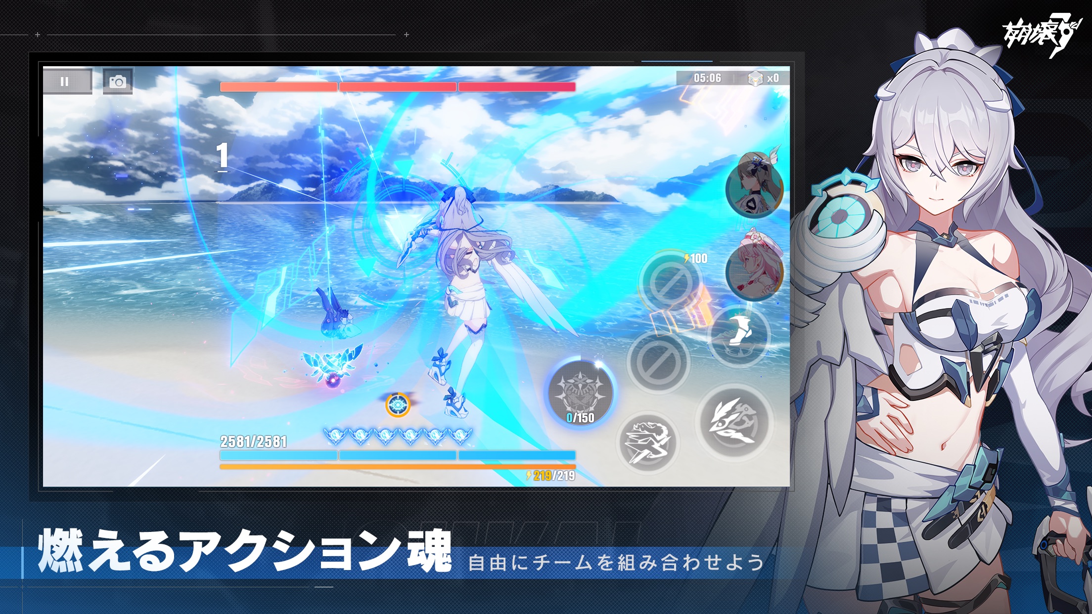 崩壊3rd ストーリー演出｜App Store公式