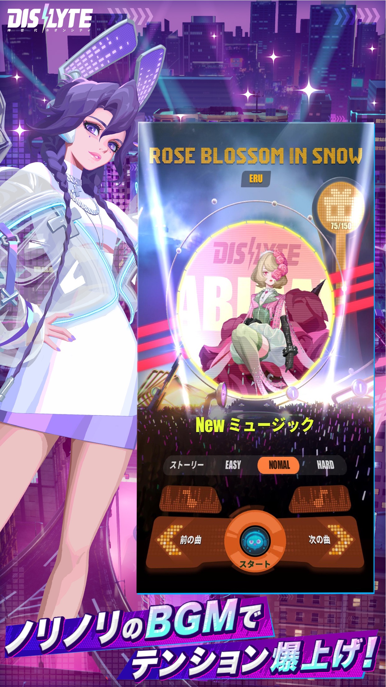 Dislyte キャラ編成画面|App Store公式