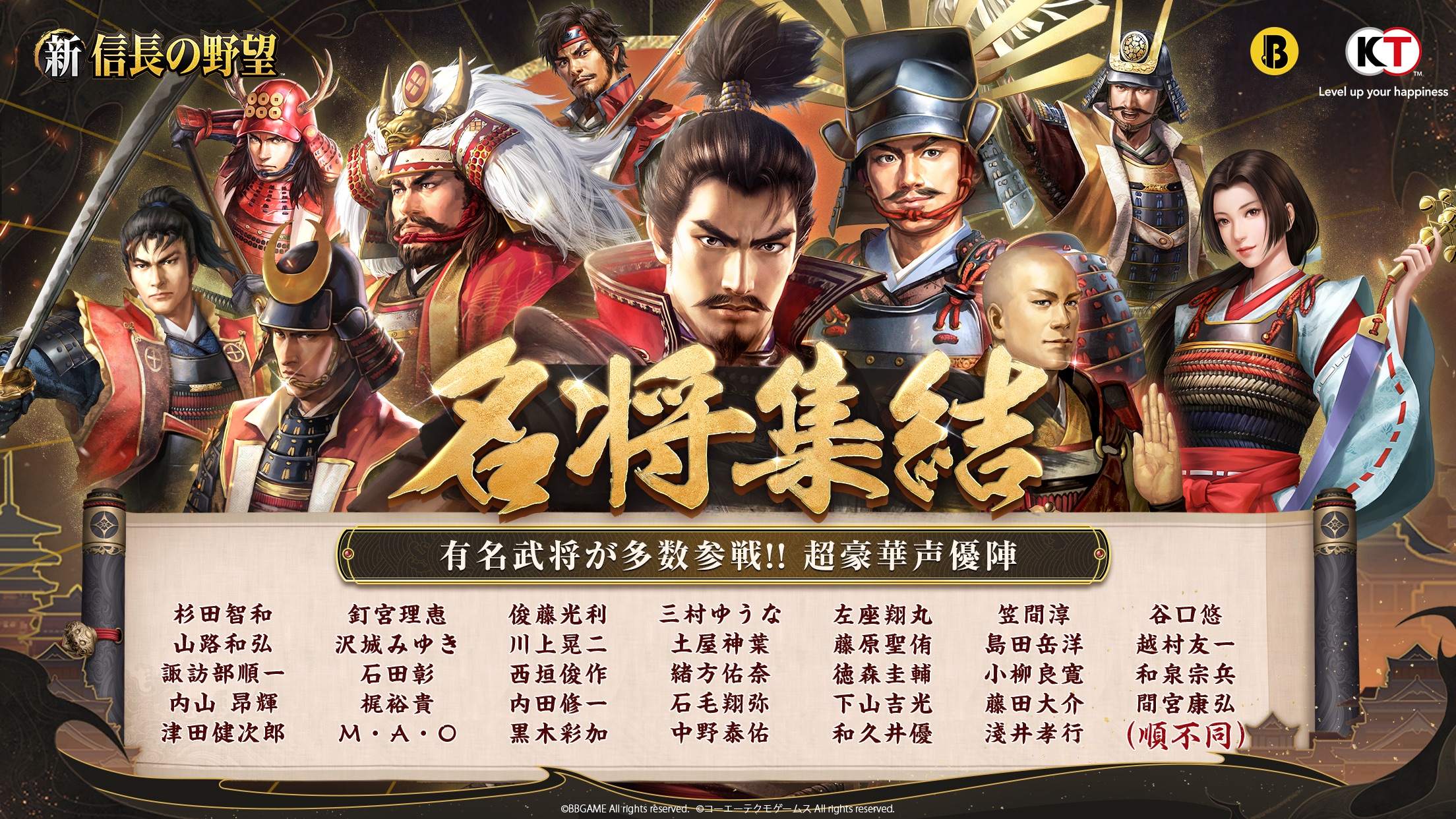 新信長の野望 ガチャ|App Store公式