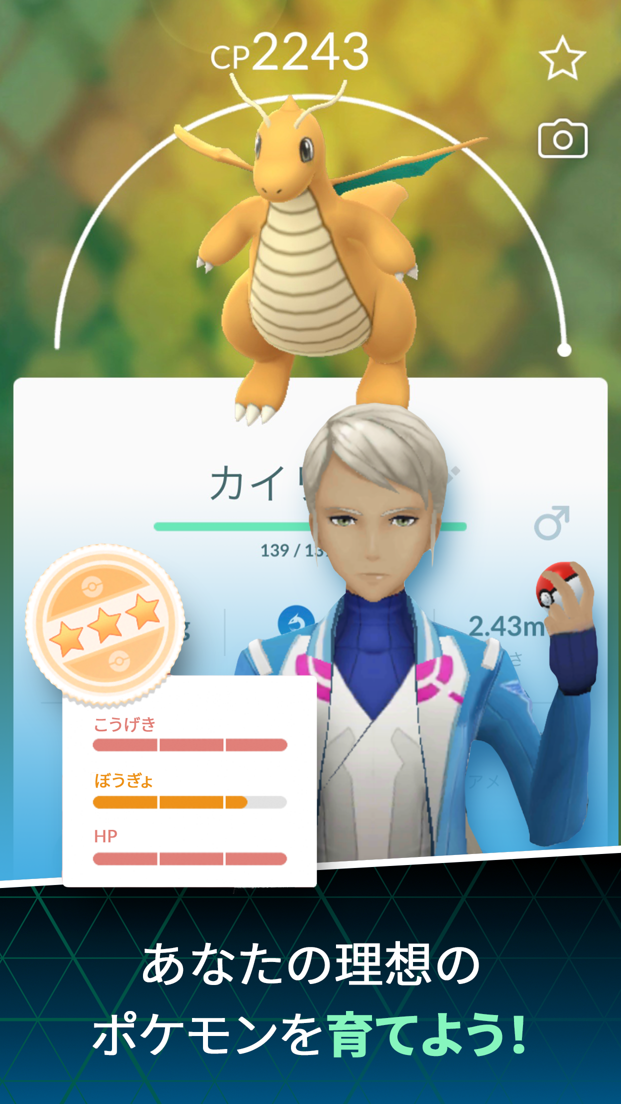 Pokemon GO ポケストップ｜App Store公式