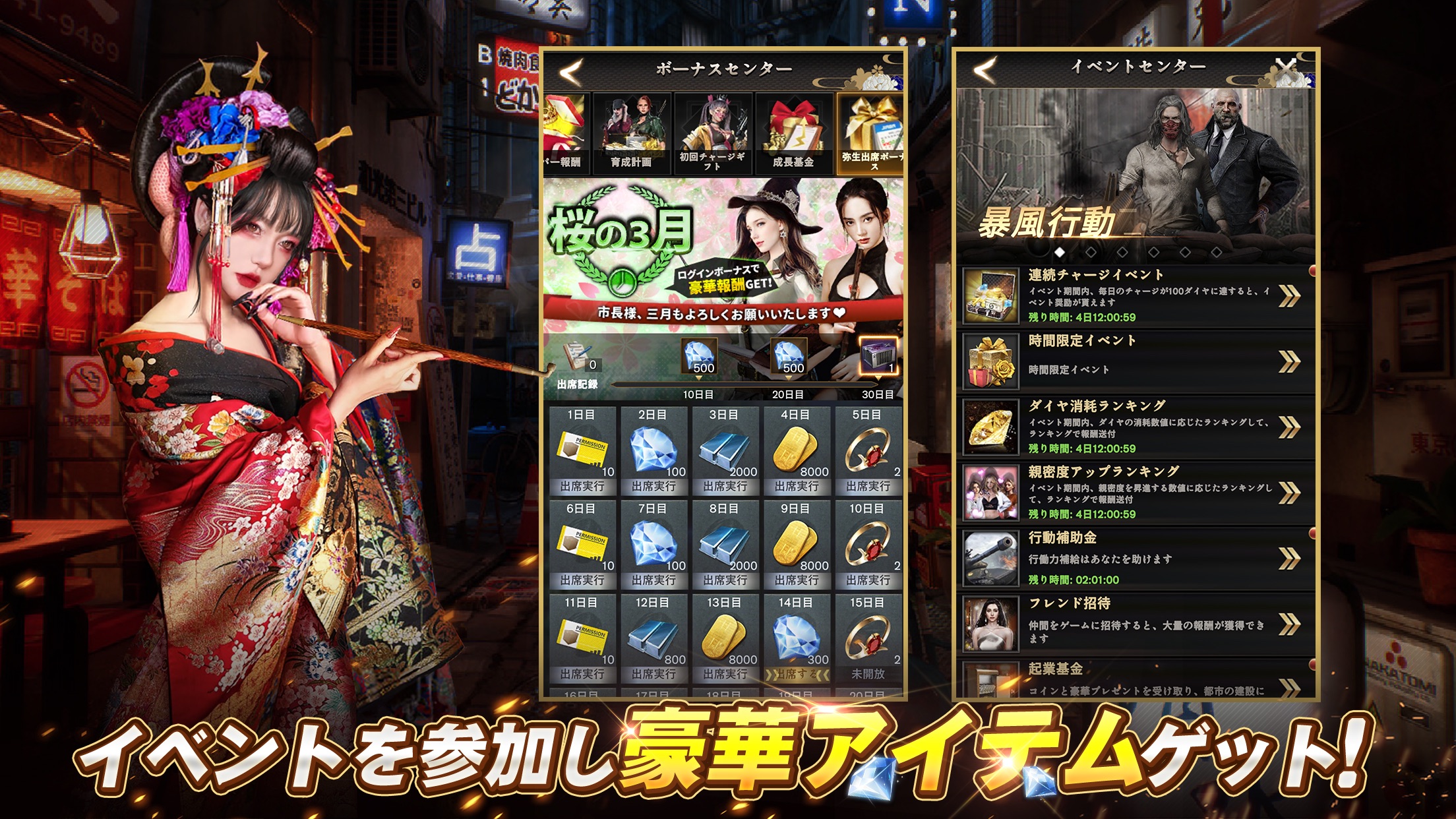 極道のエデン ガチャ｜App Store公式