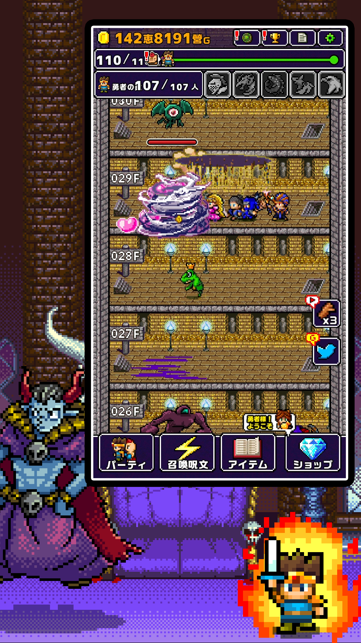 魔王 ストーリー｜App Store公式