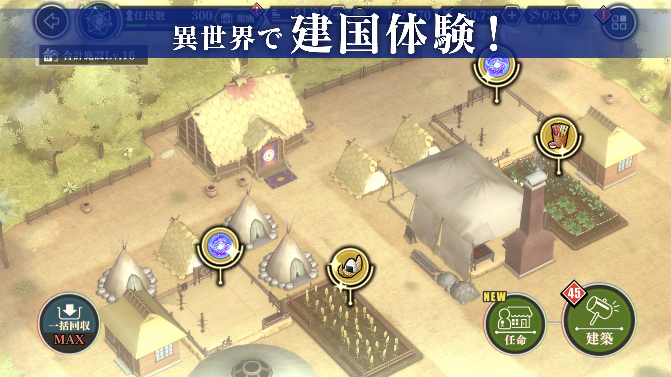 転スラまおりゅう キャラ|App Store公式