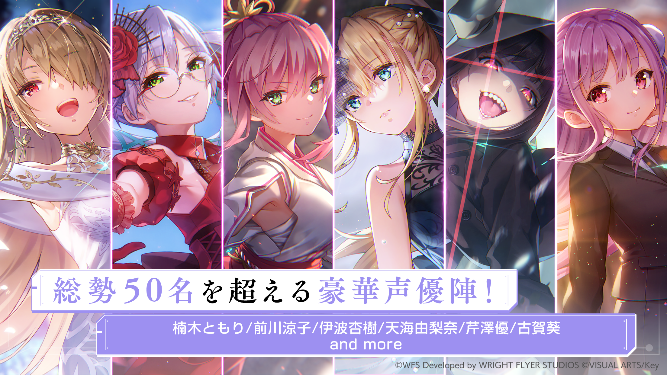 ヘブンバーンズレッド 演出｜App Store公式