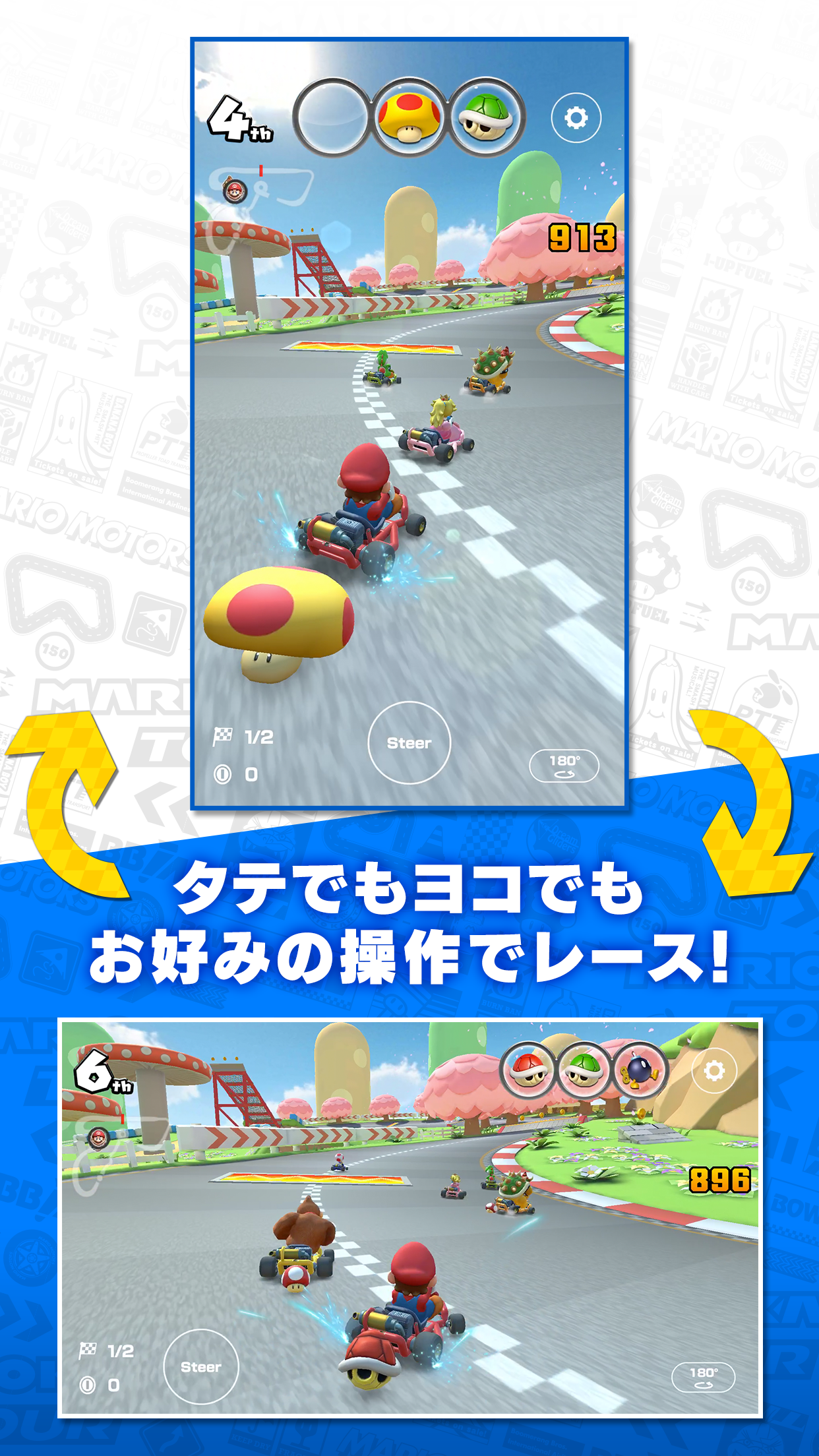 マリオカート ツアー ガチャ|App Store公式