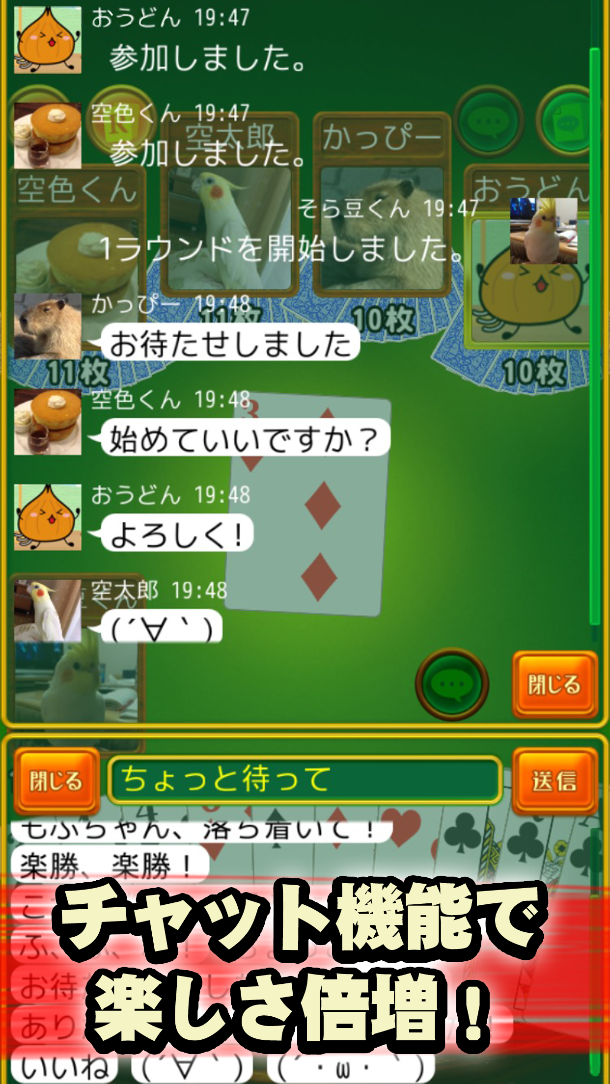 大富豪 Online ホーム|App Store公式