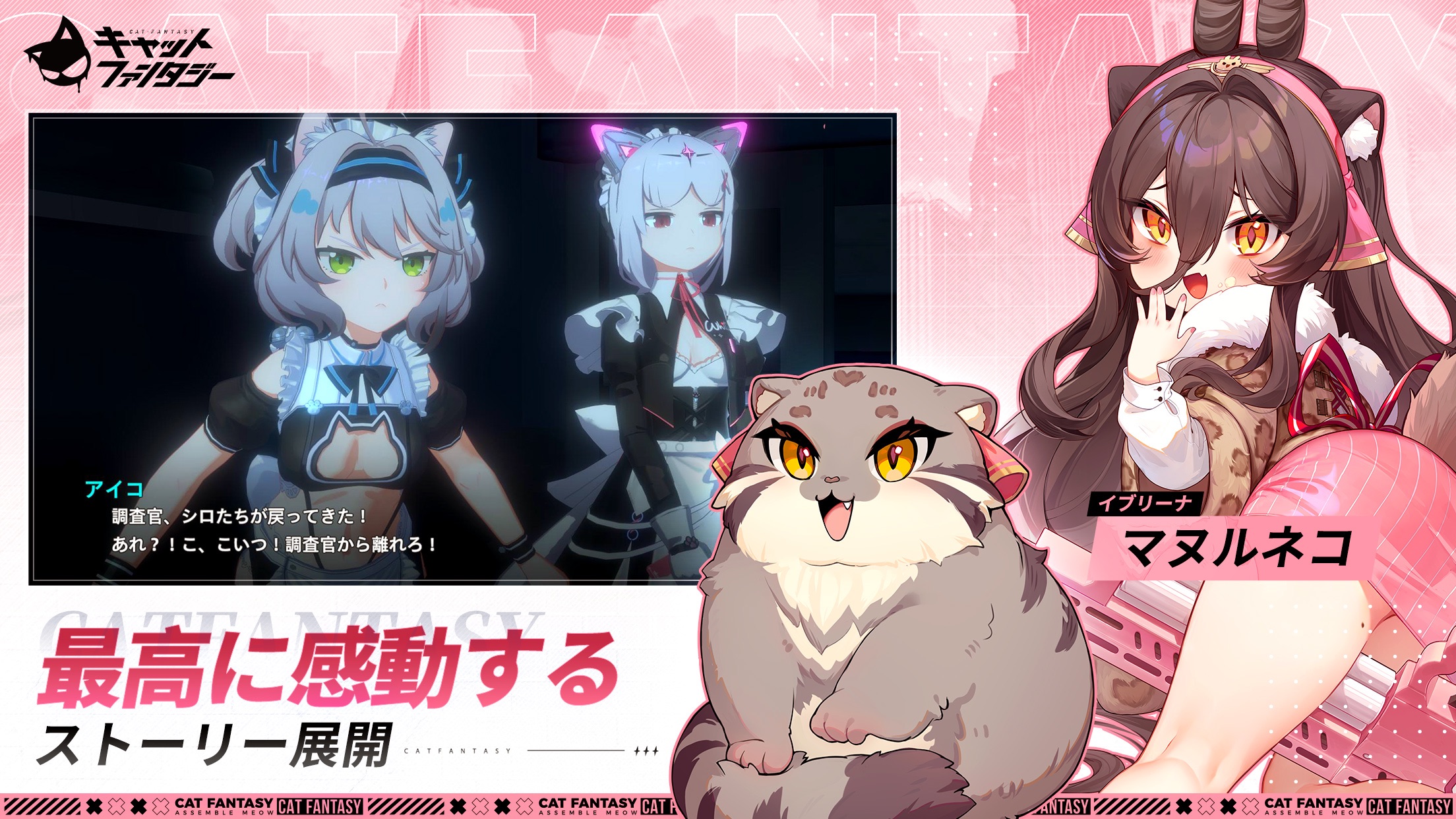 キャットファンタジー ホーム画面｜App Store公式