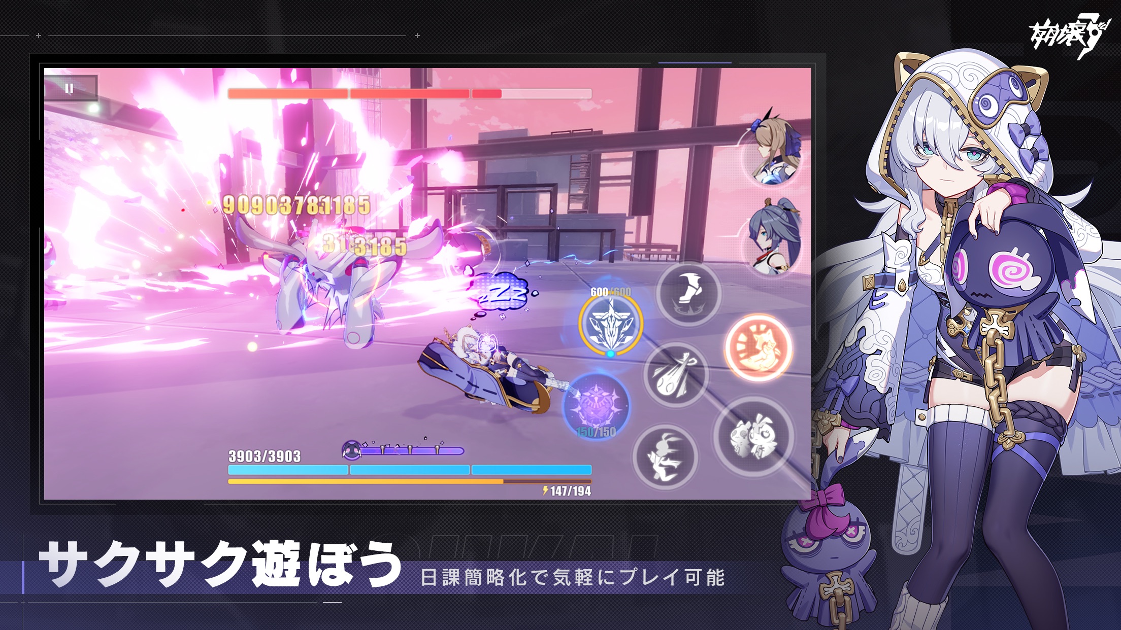 崩壊3rd 装備｜App Store公式