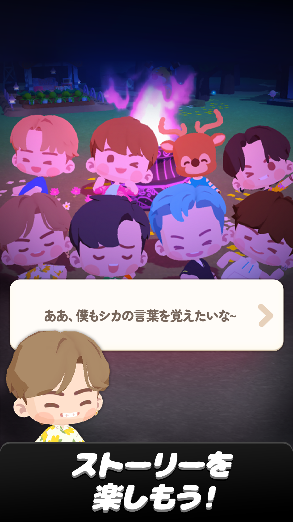 BTS Island:インザソム ストーリー演出｜App Store公式