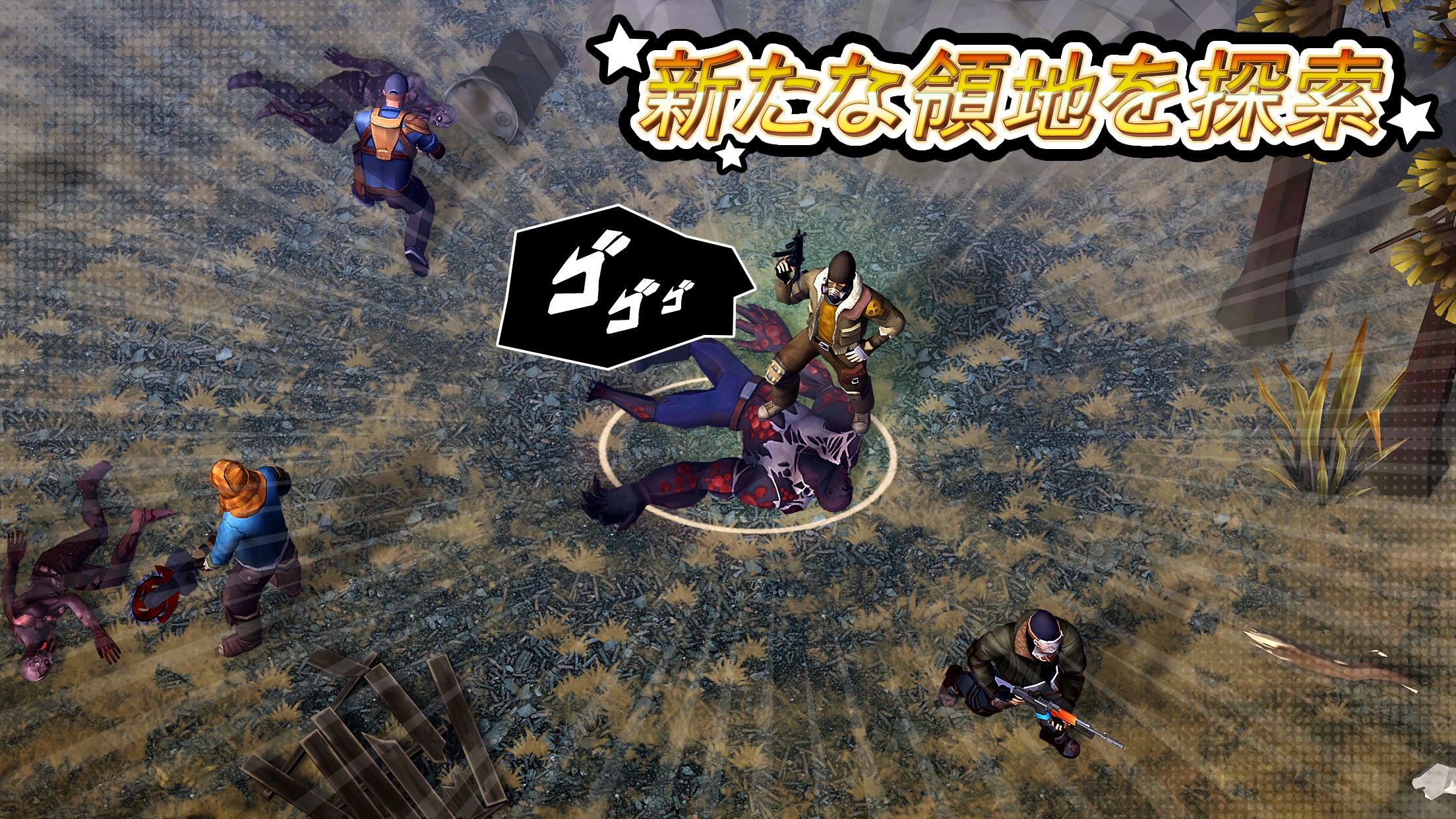 Last Day on Earth 探索|App Store公式