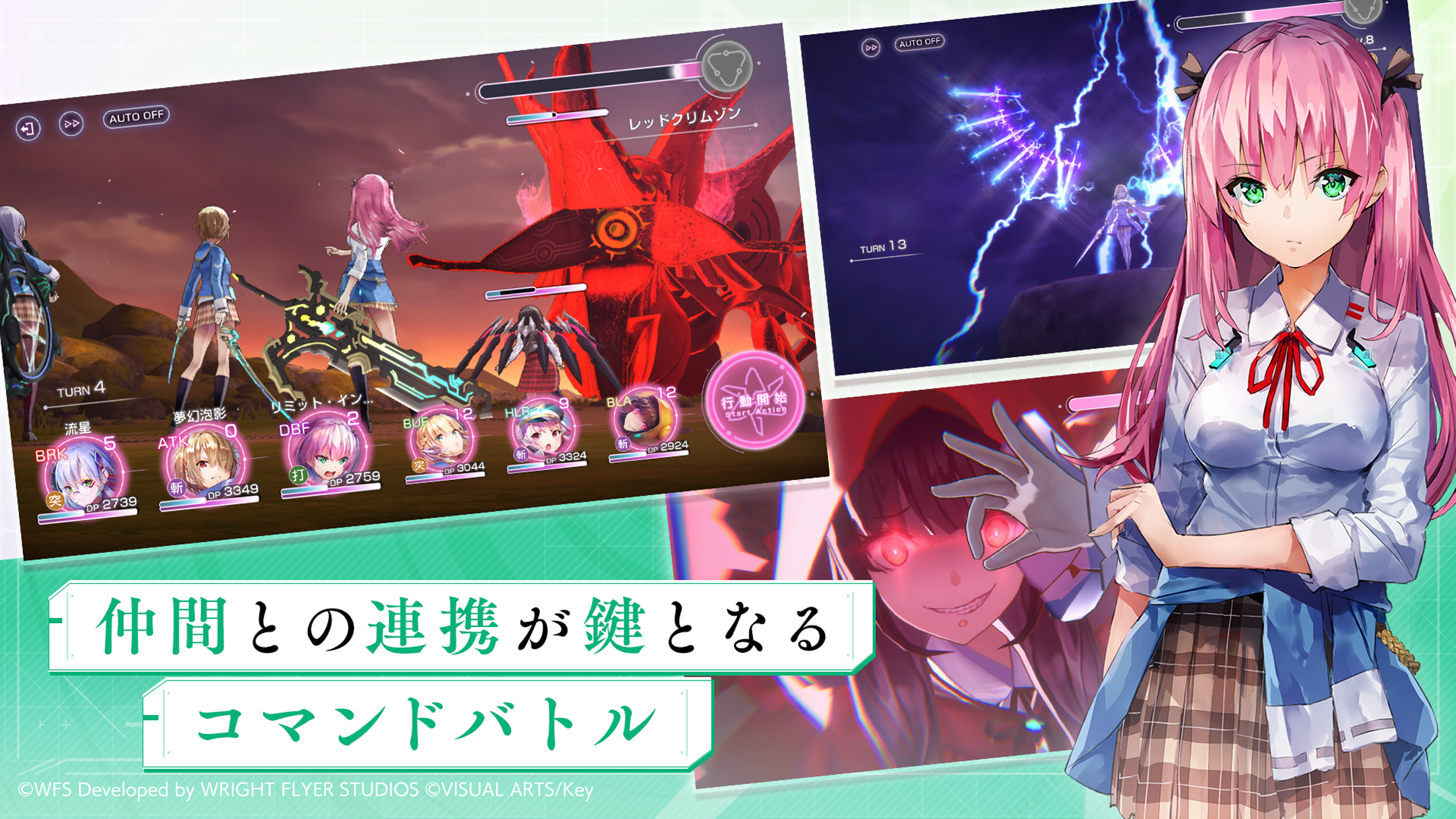 ヘブンバーンズレッド 章｜App Store公式