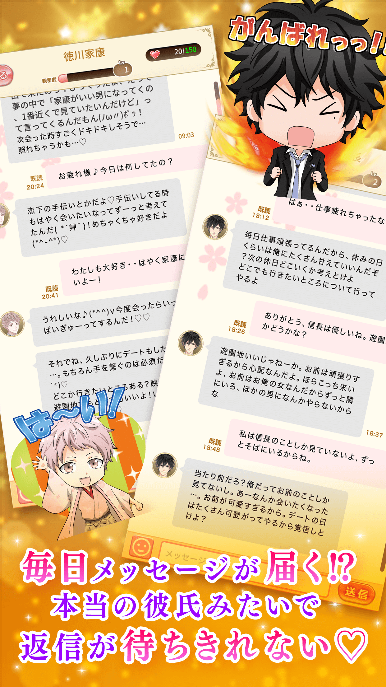 恋下統一 着せ替え｜App Store公式