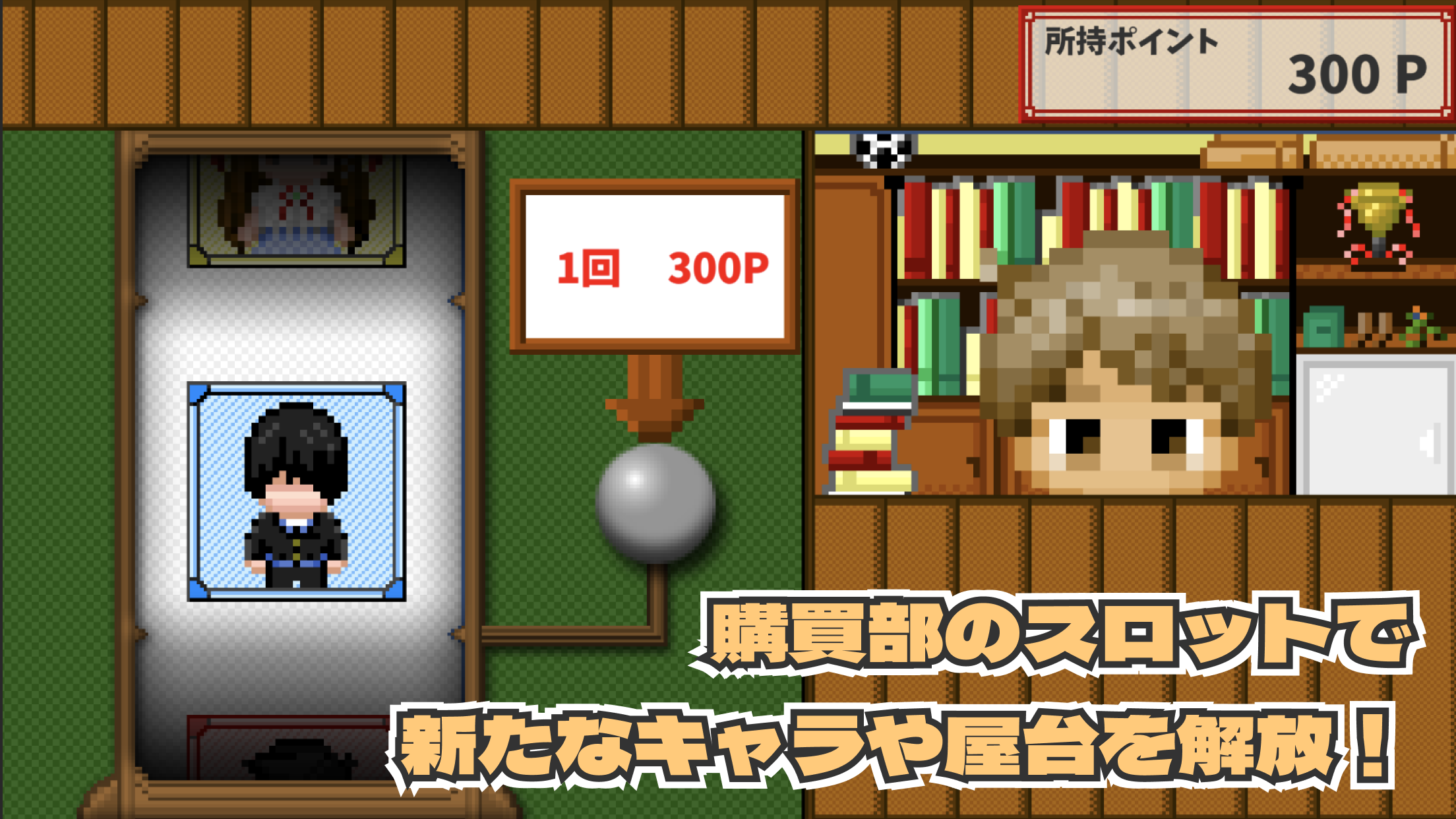 ボクは学園祭のボスになる 売上｜App Store公式