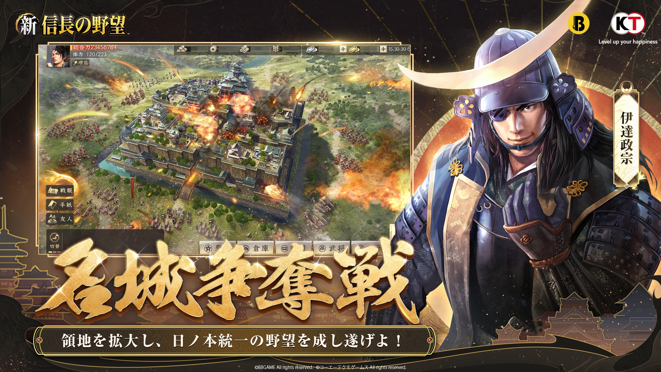 新信長の野望 ホーム|App Store公式