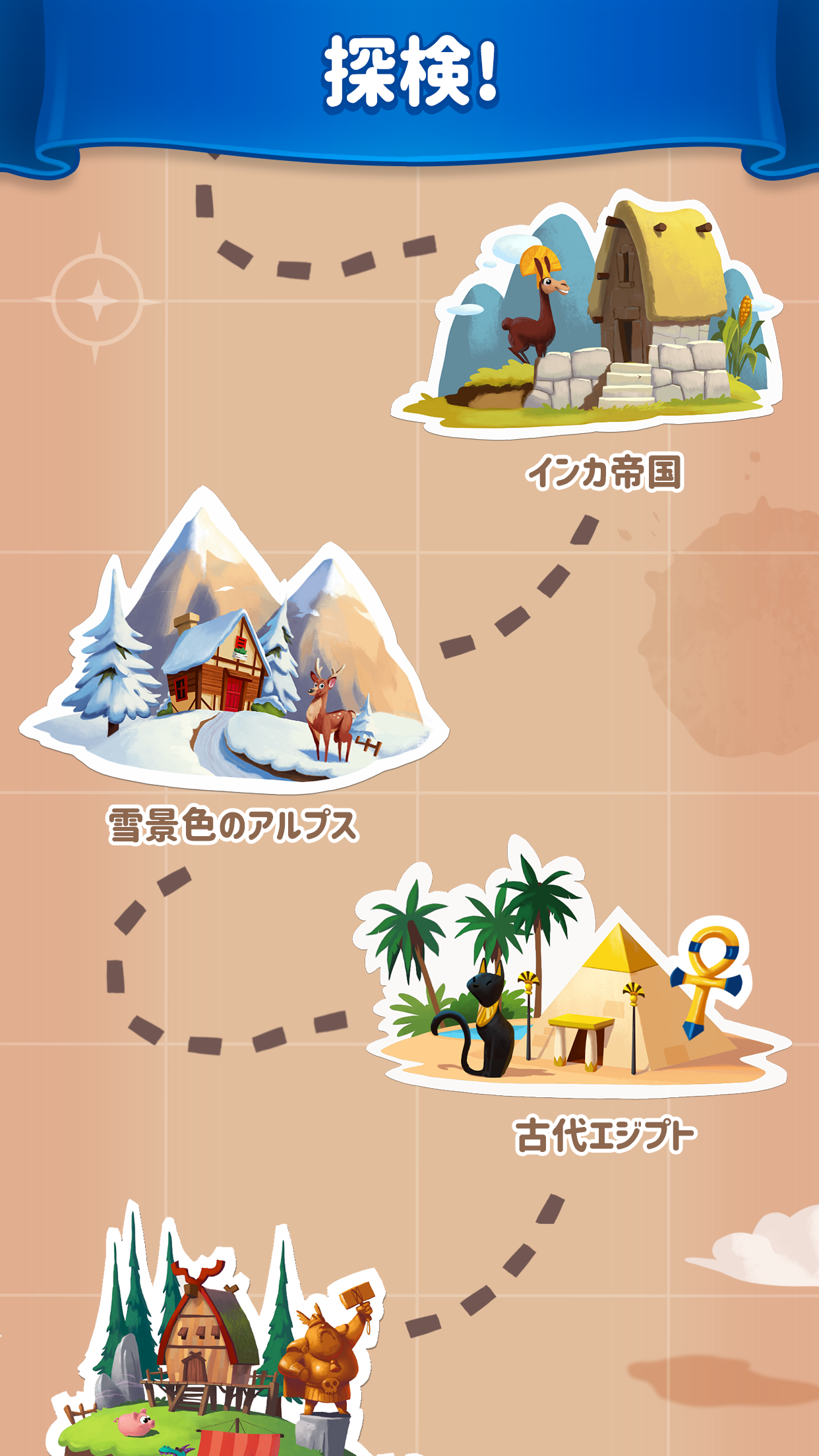 Coin Master 探索|App Store公式