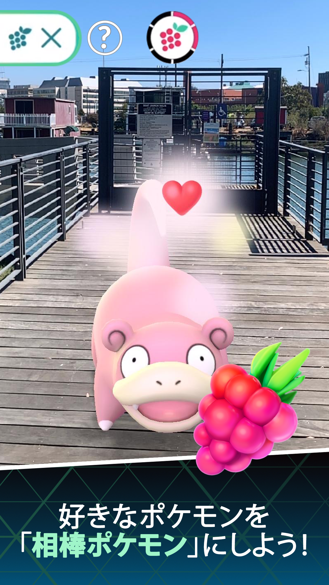 Pokemon GO ギフト｜App Store公式