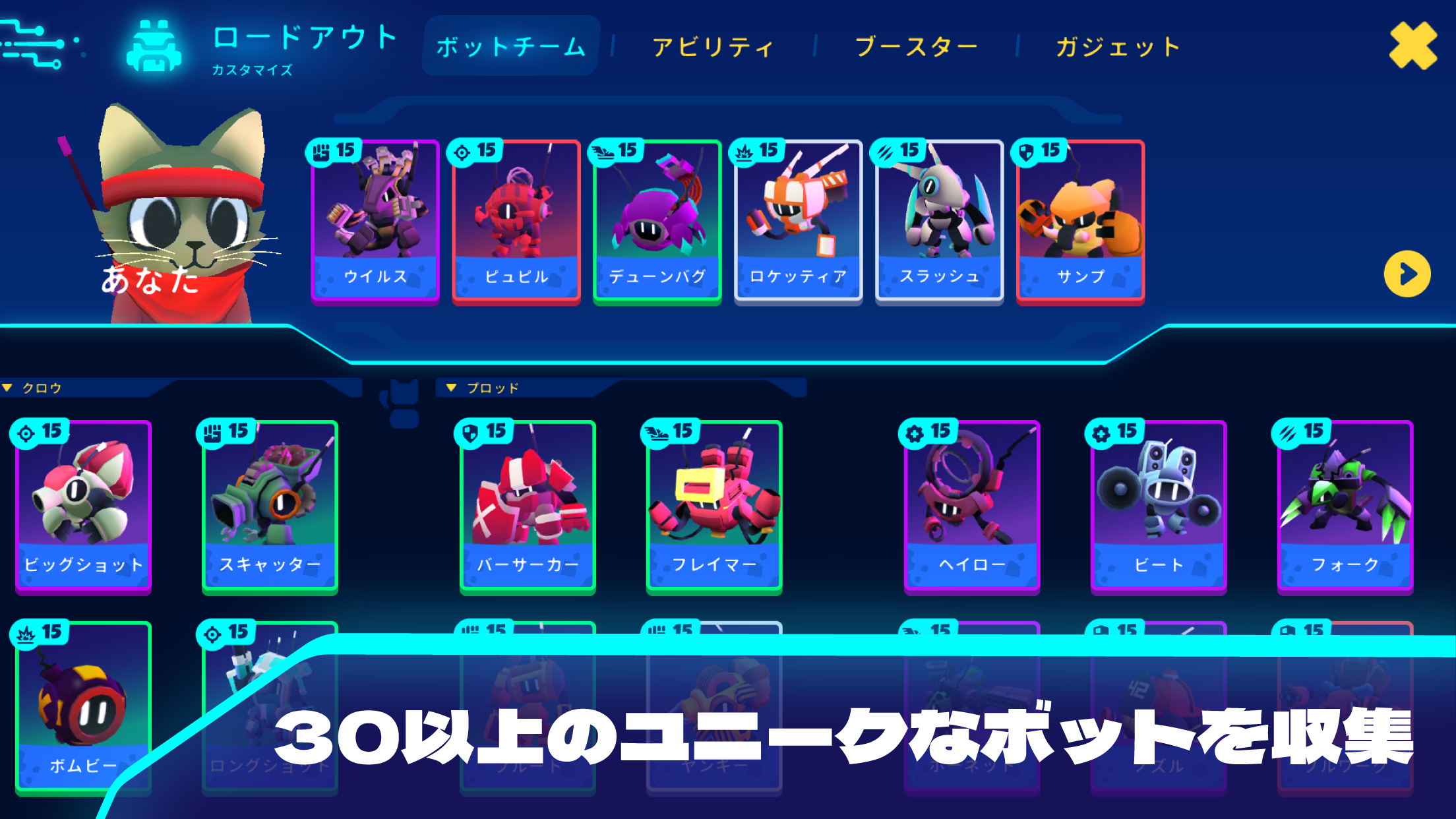 Botworld Adventure ロボ収集｜App Store公式