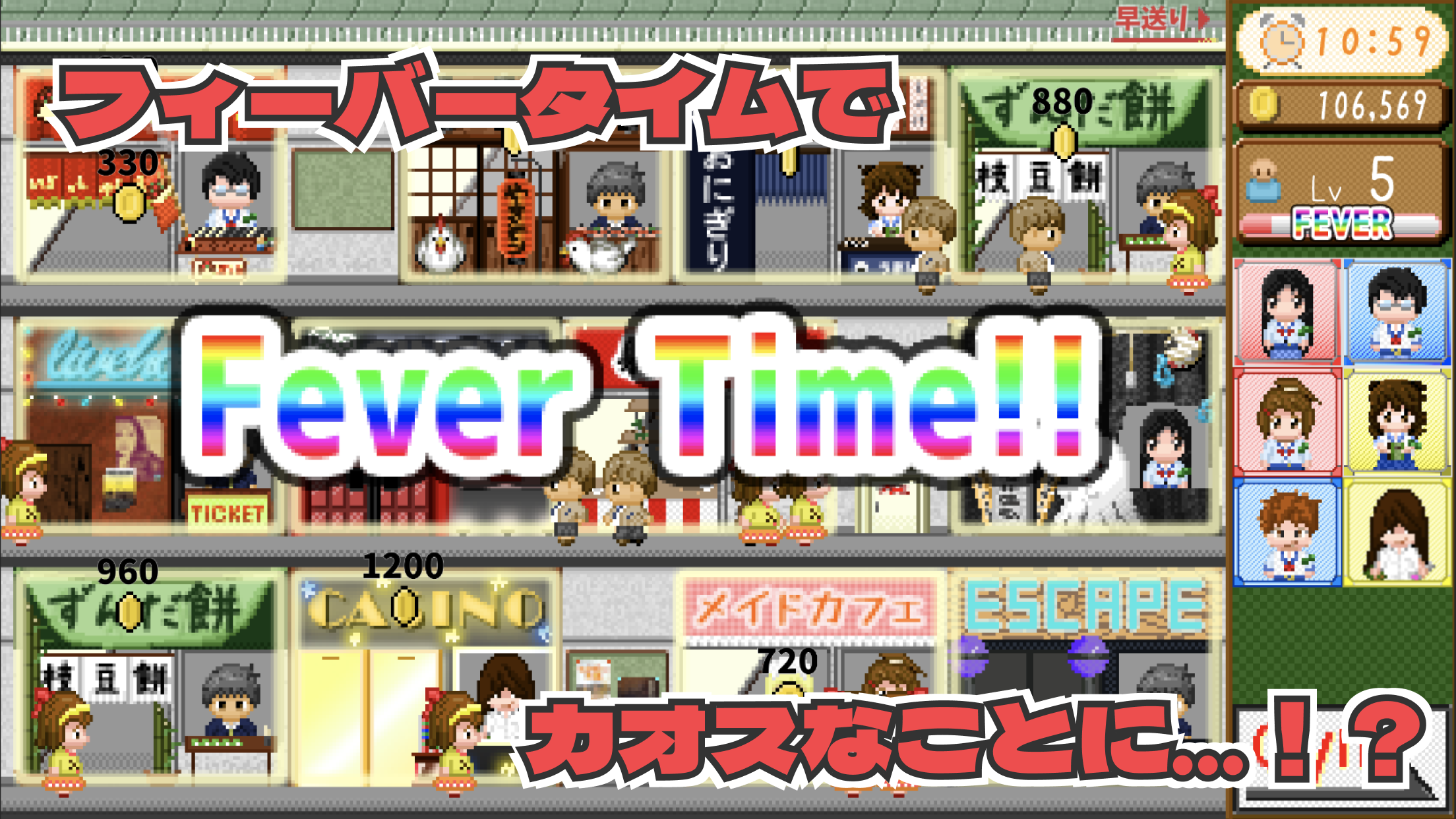 ボクは学園祭のボスになる 全体ビュー｜App Store公式